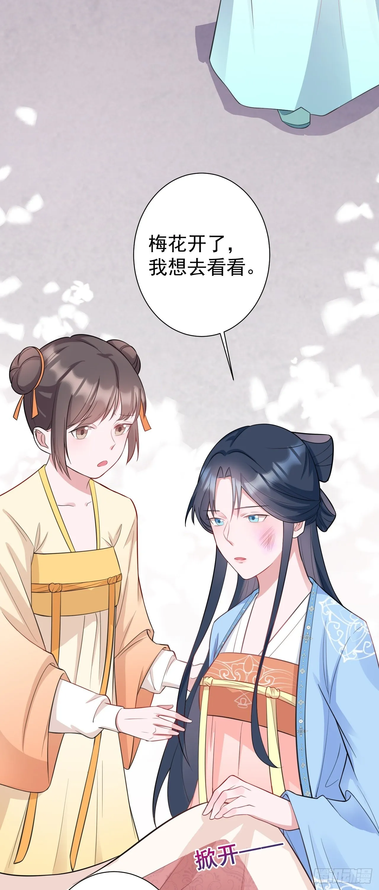 第1话 含恨而死？ 第24页