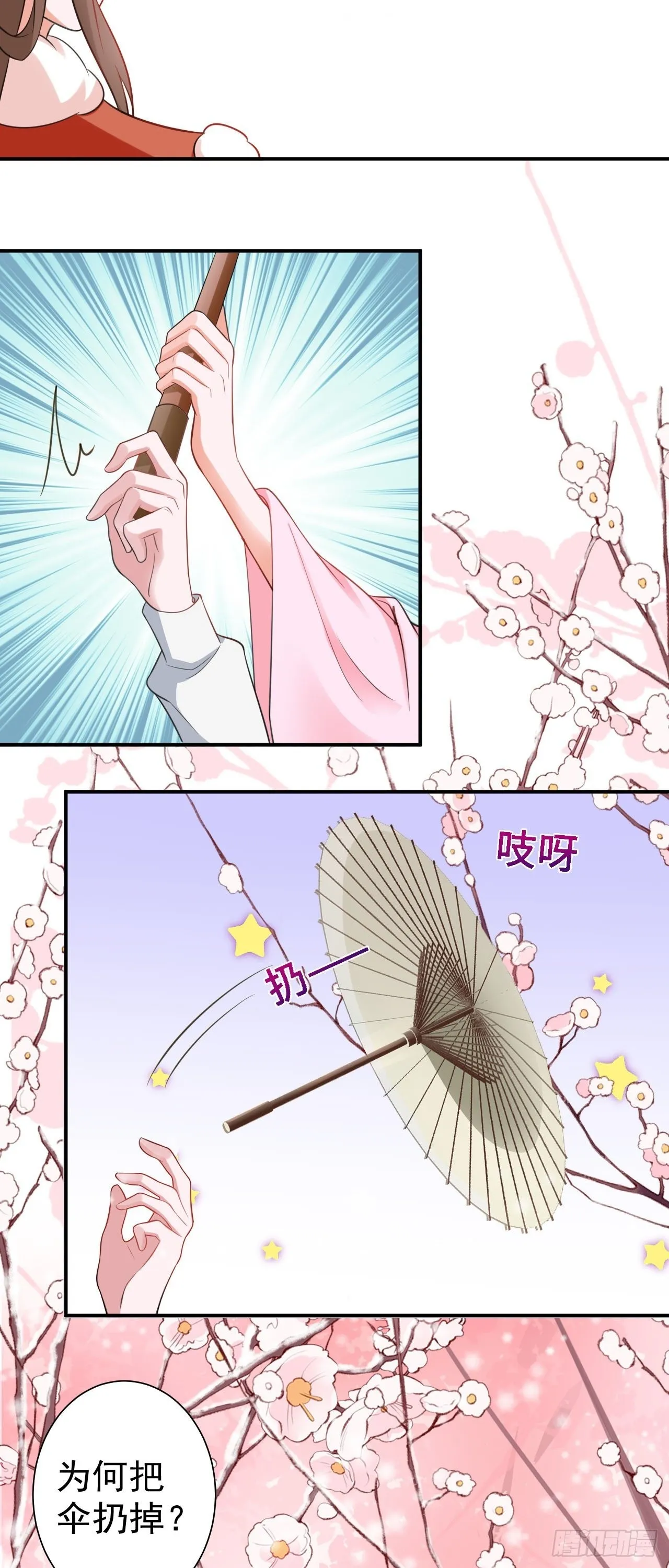 第1话 含恨而死？ 第31页