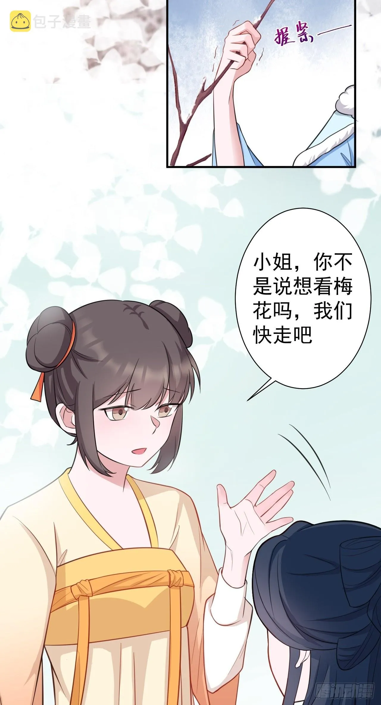 第1话 含恨而死？ 第35页