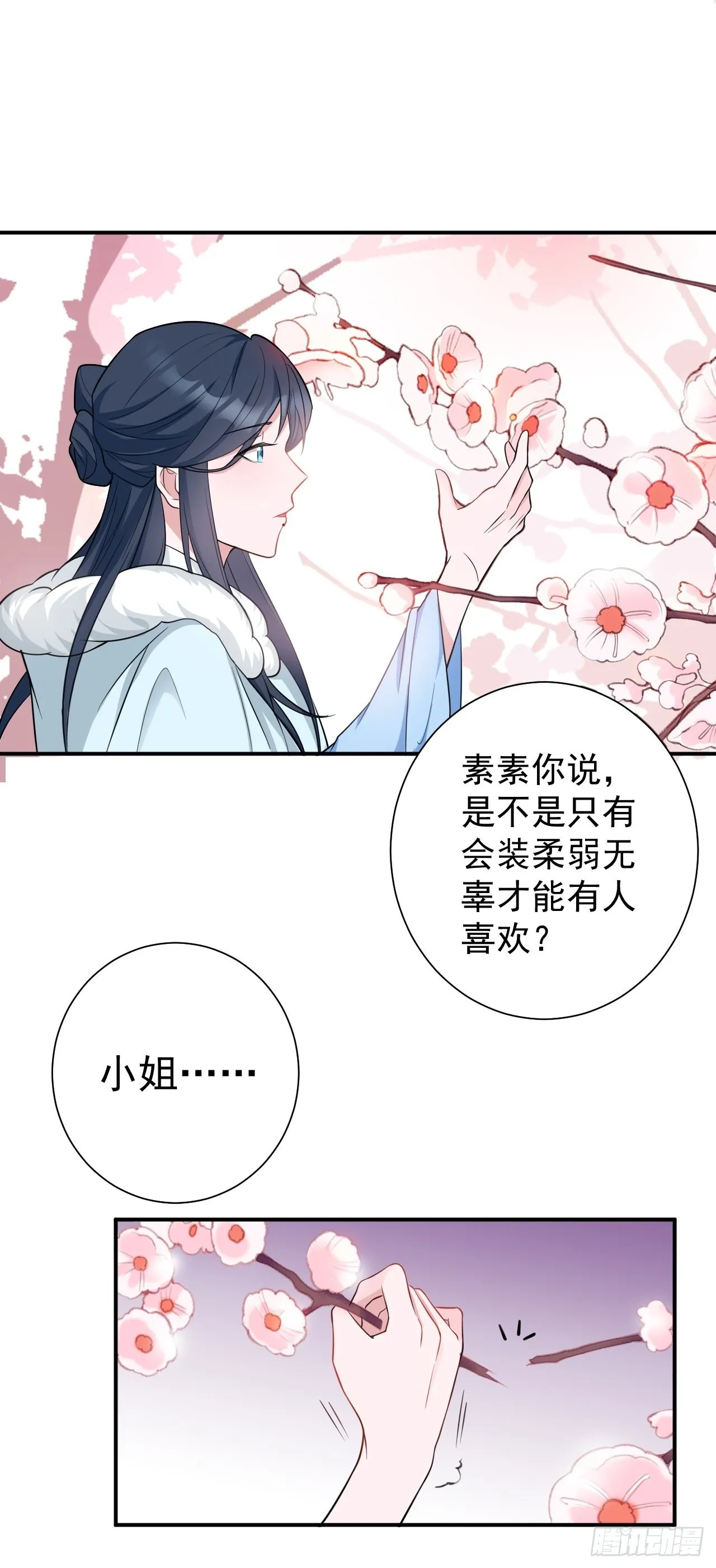 第1话 含恨而死？ 第38页