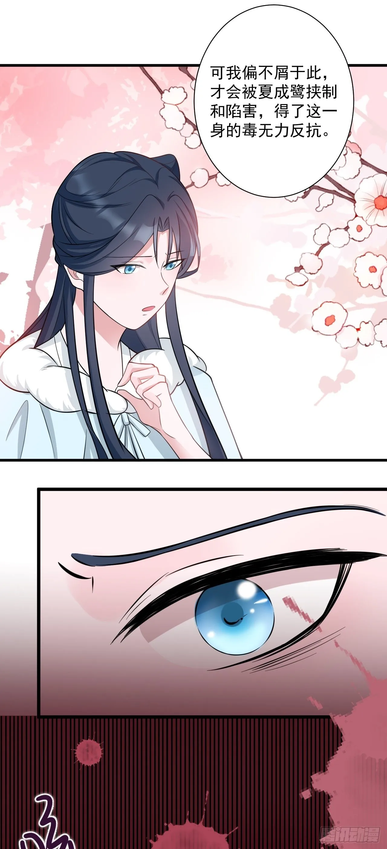 第1话 含恨而死？ 第39页