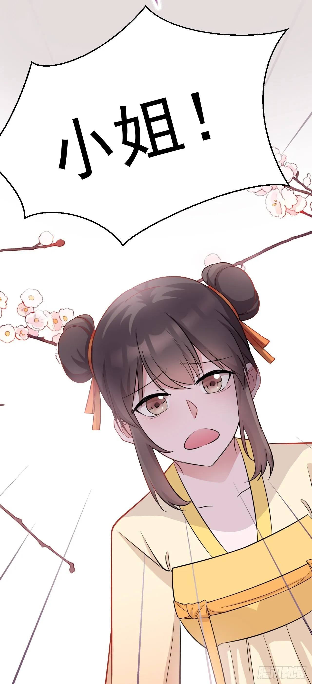 第1话 含恨而死？ 第41页