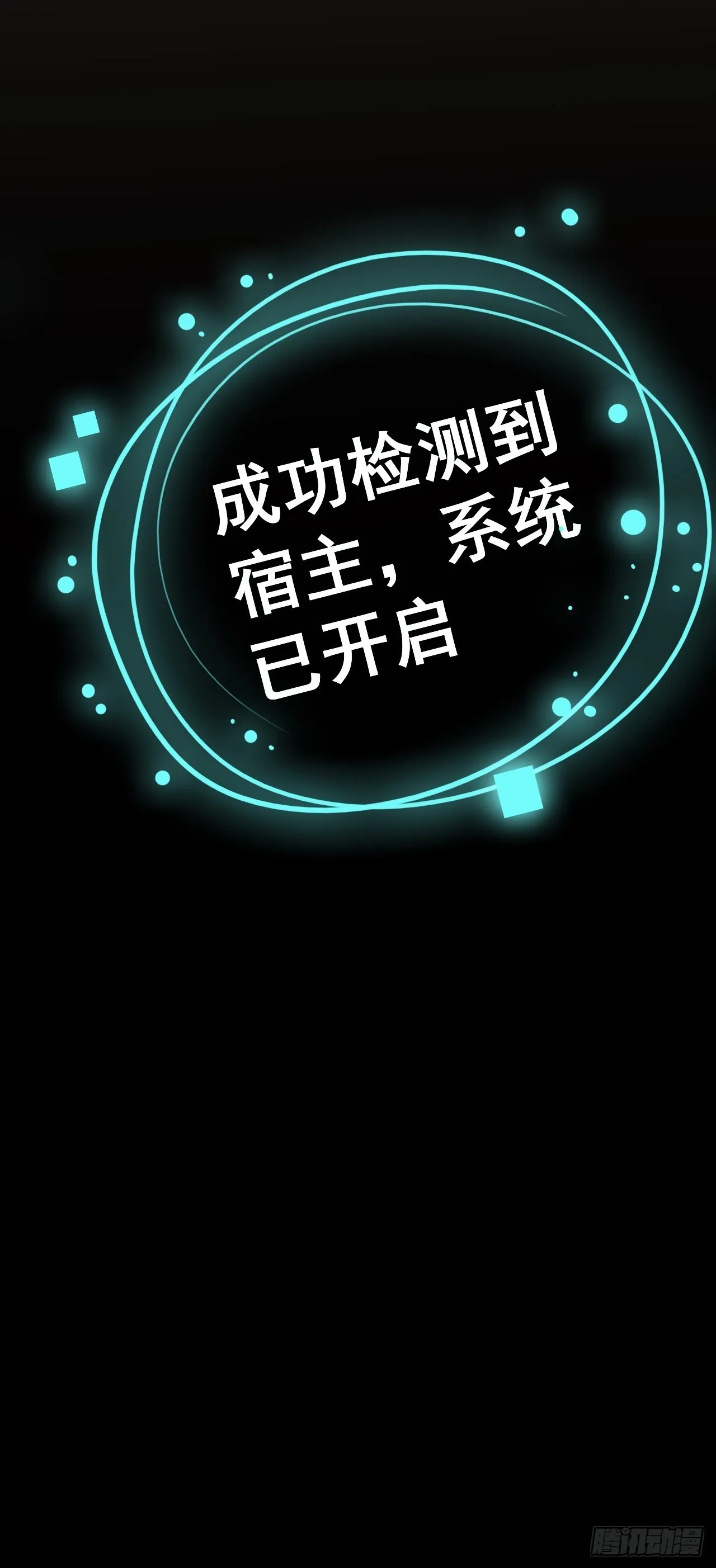 第1话 含恨而死？ 第45页