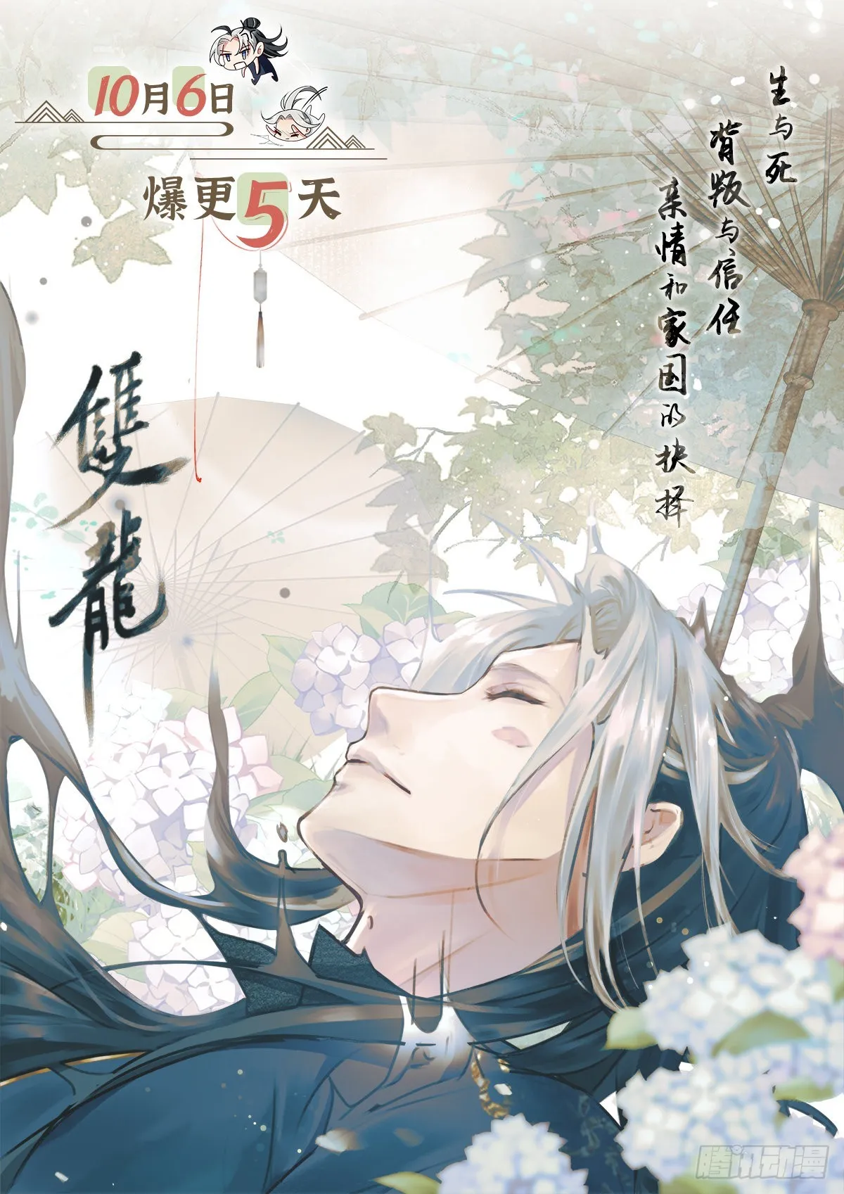 第1话 含恨而死？ 第49页