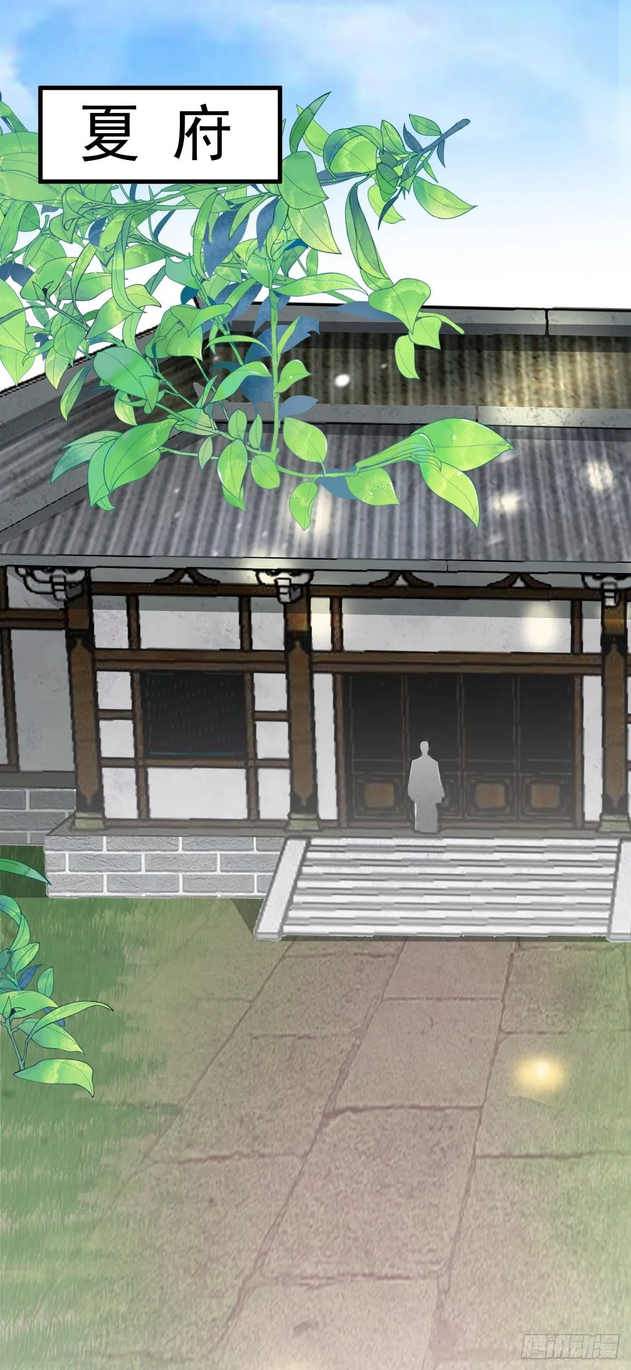 第4话 绿茶祭天，法力无边 第3页