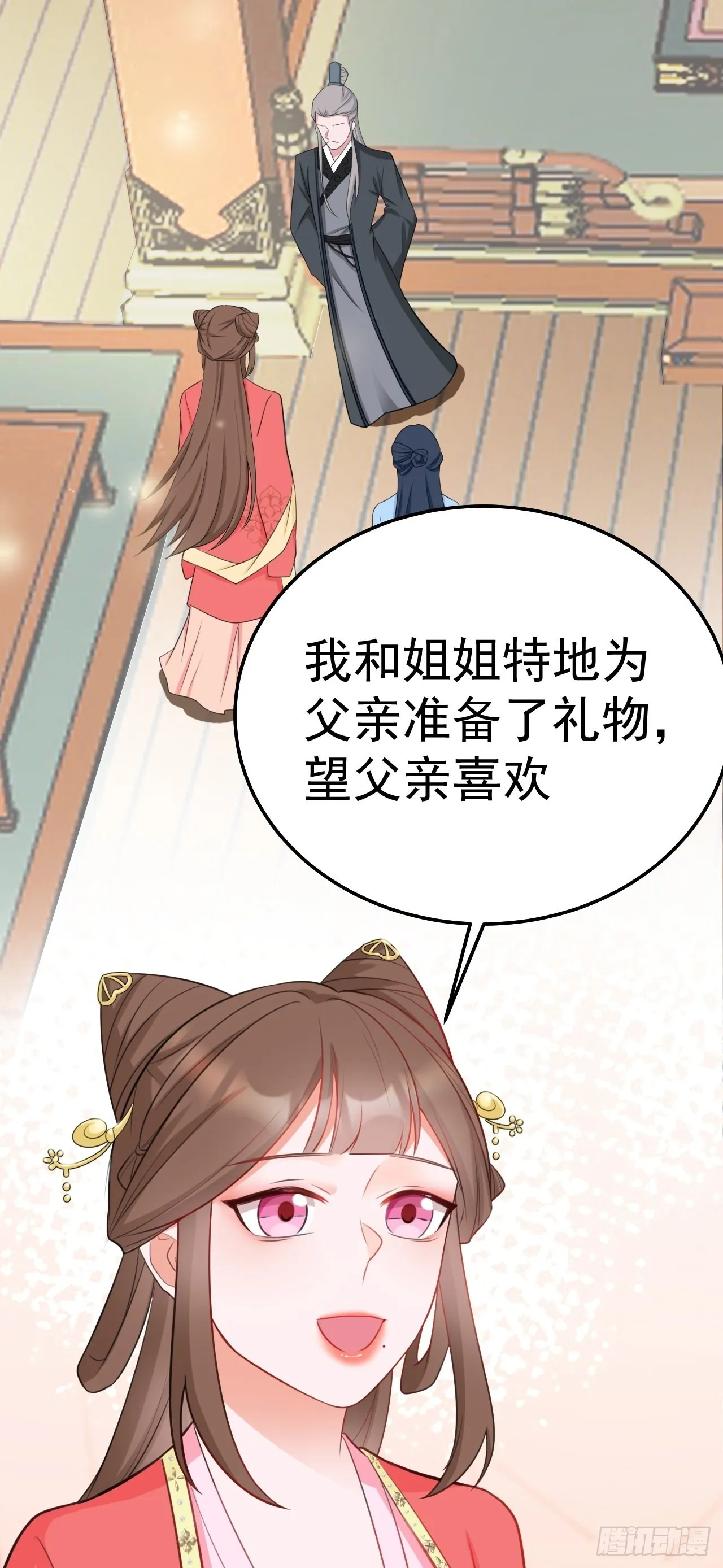 第4话 绿茶祭天，法力无边 第5页