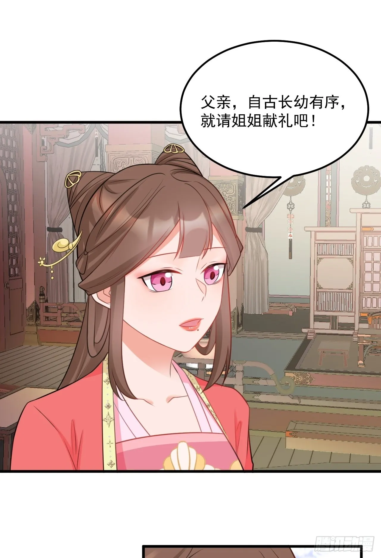 第4话 绿茶祭天，法力无边 第11页