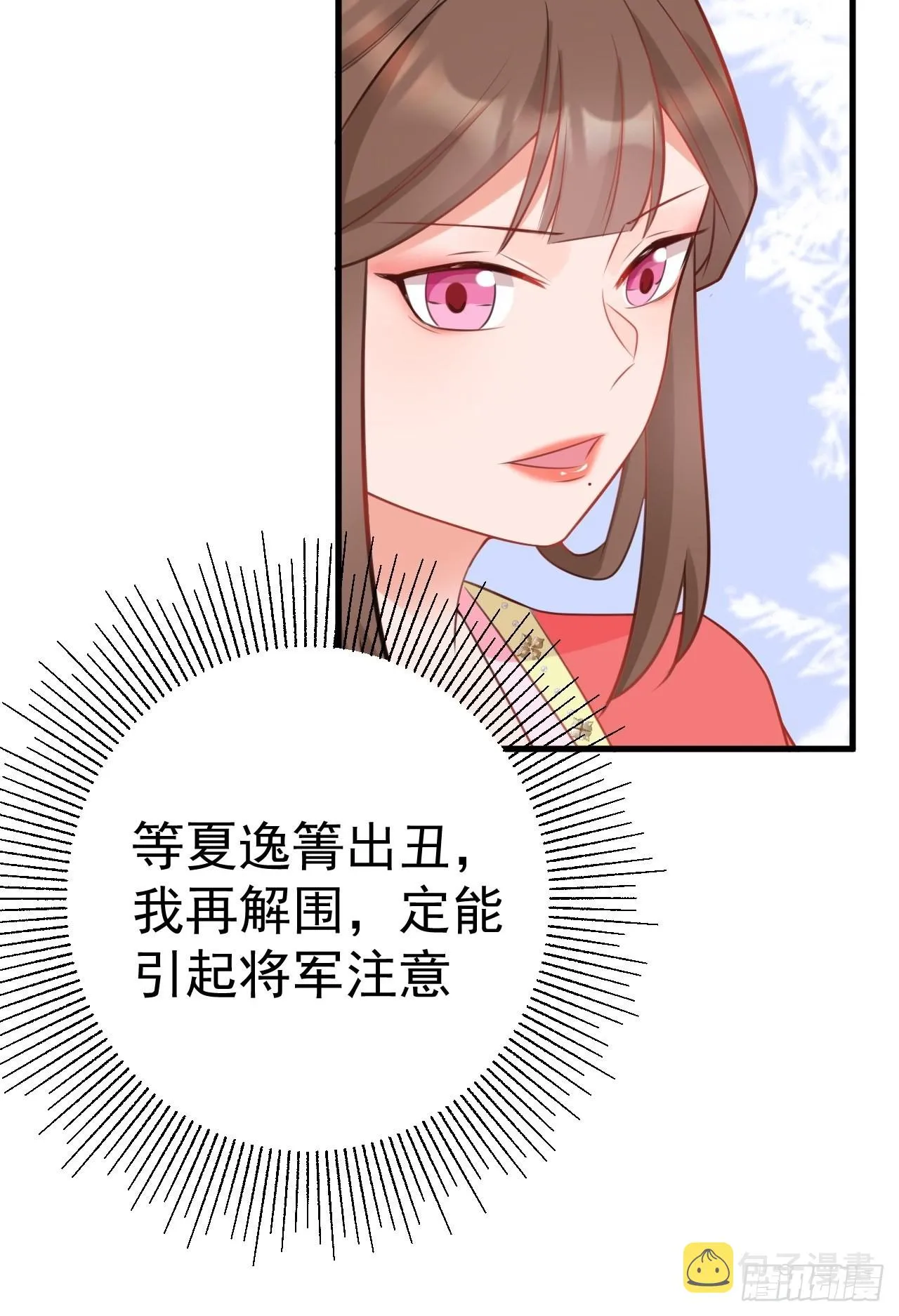第4话 绿茶祭天，法力无边 第12页