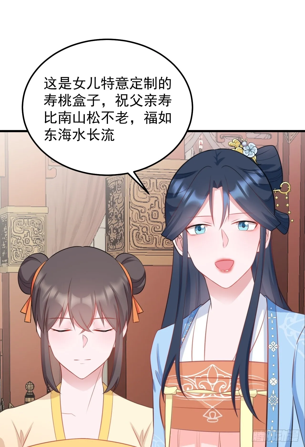 第4话 绿茶祭天，法力无边 第13页