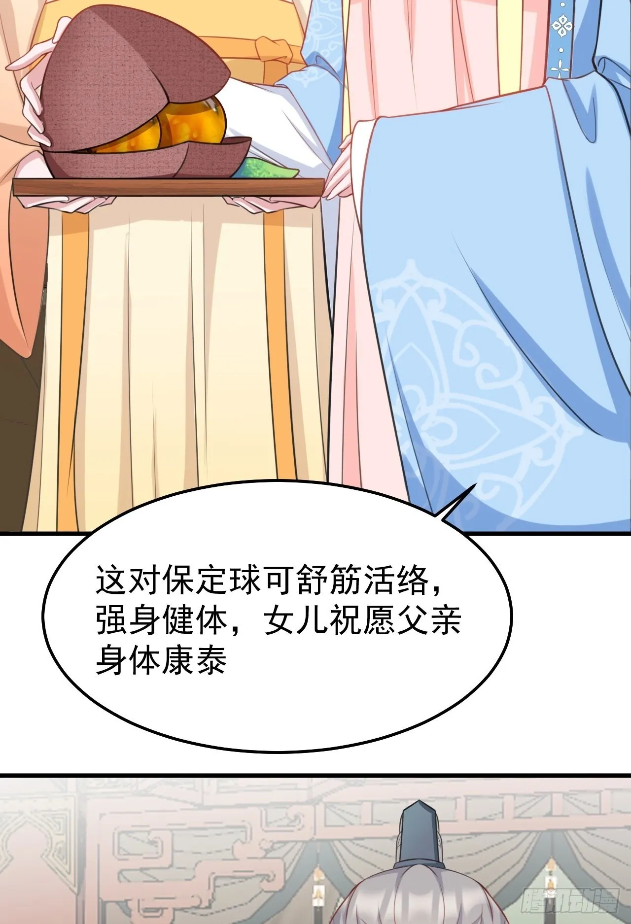 第4话 绿茶祭天，法力无边 第14页