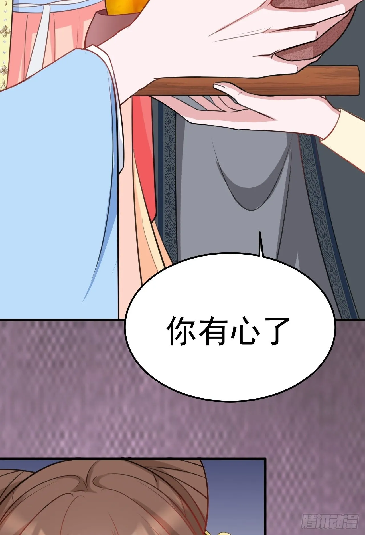 第4话 绿茶祭天，法力无边 第16页
