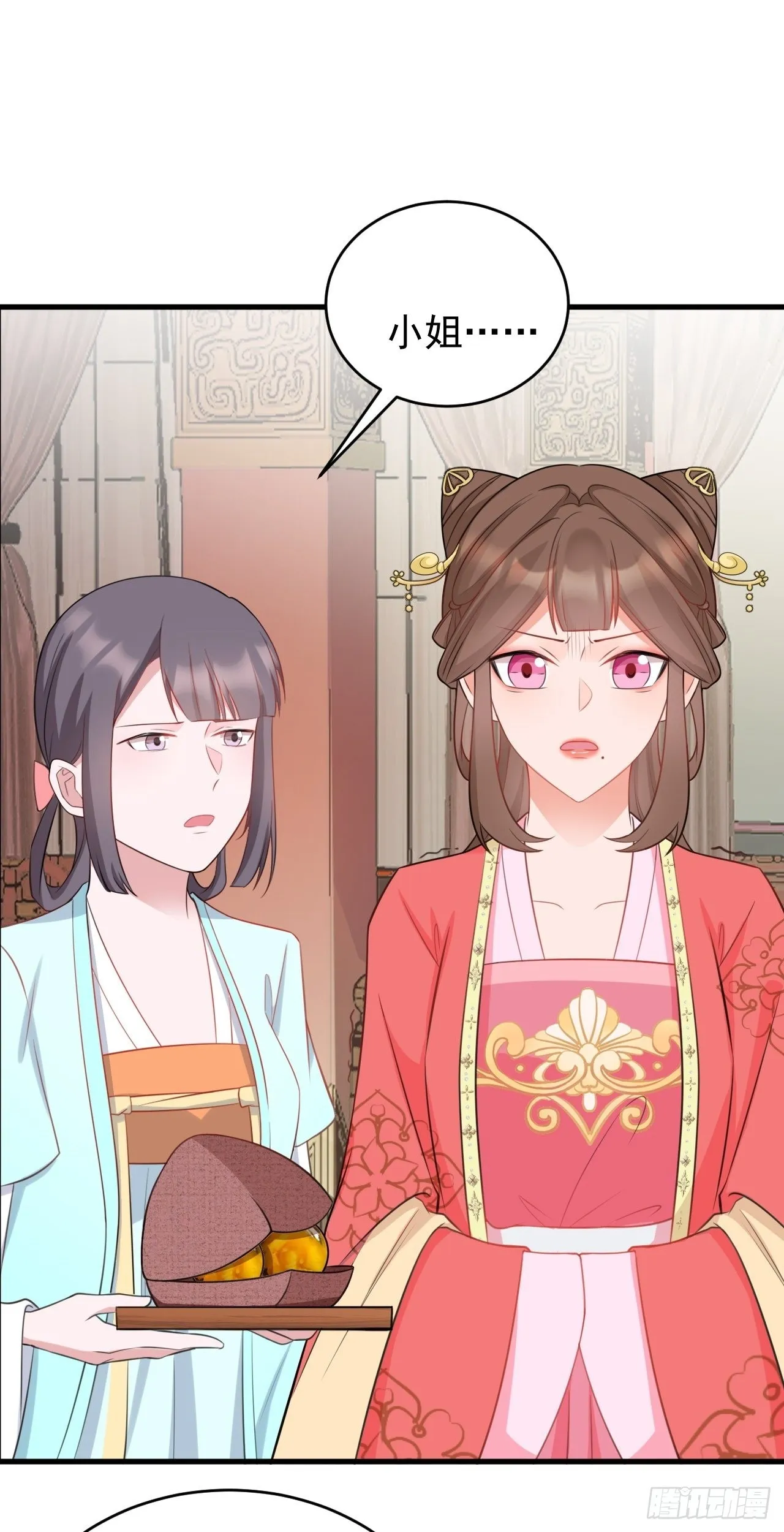 第4话 绿茶祭天，法力无边 第19页