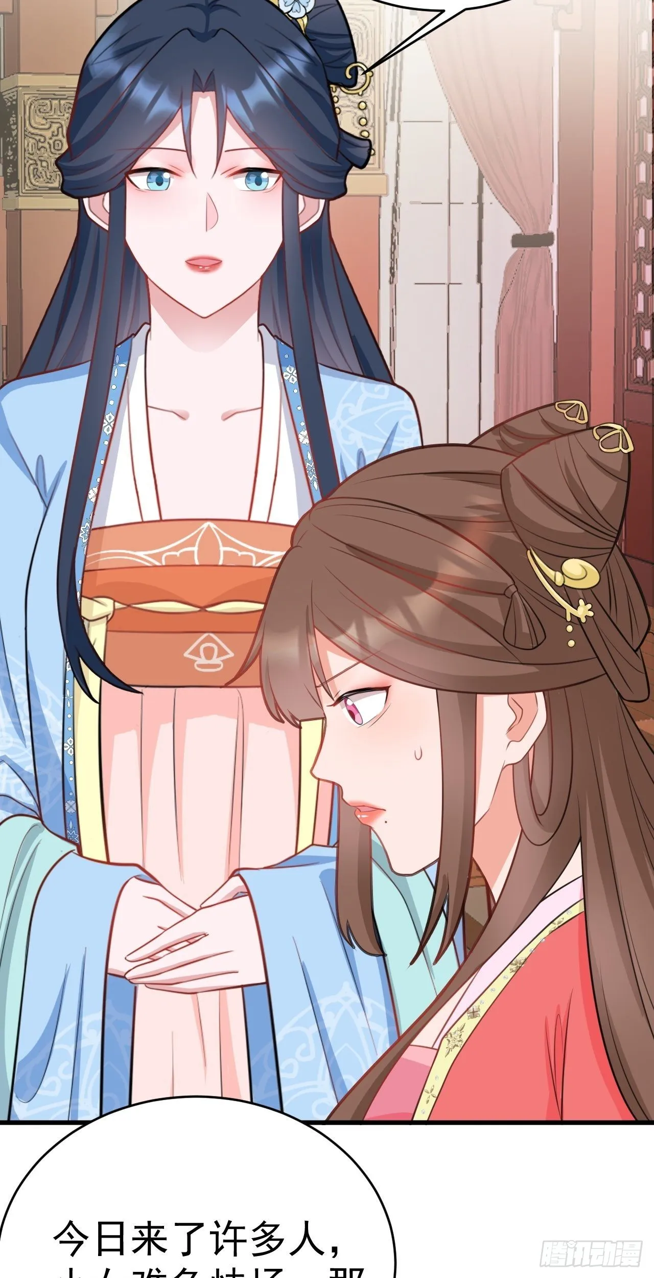第4话 绿茶祭天，法力无边 第21页