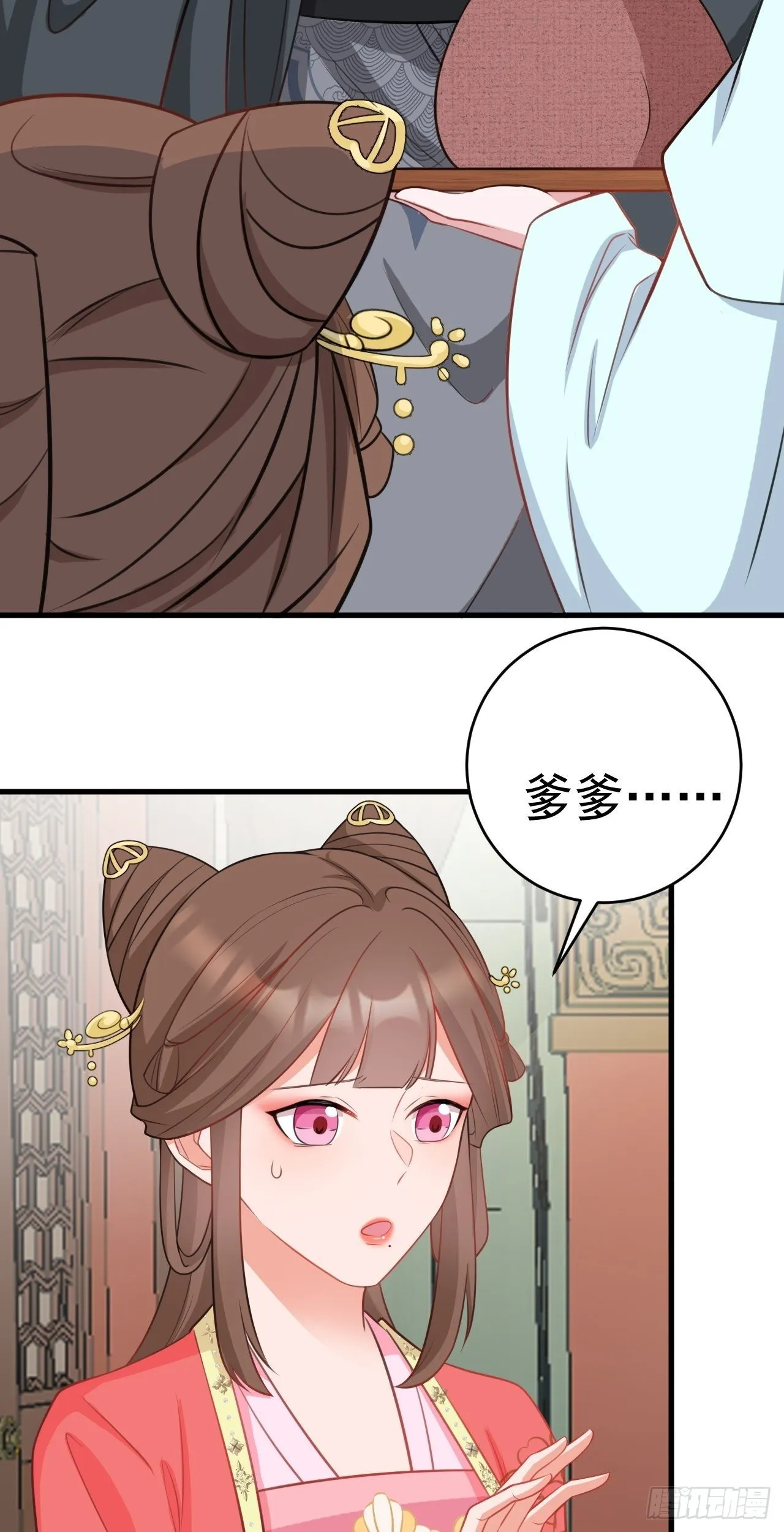 第4话 绿茶祭天，法力无边 第23页