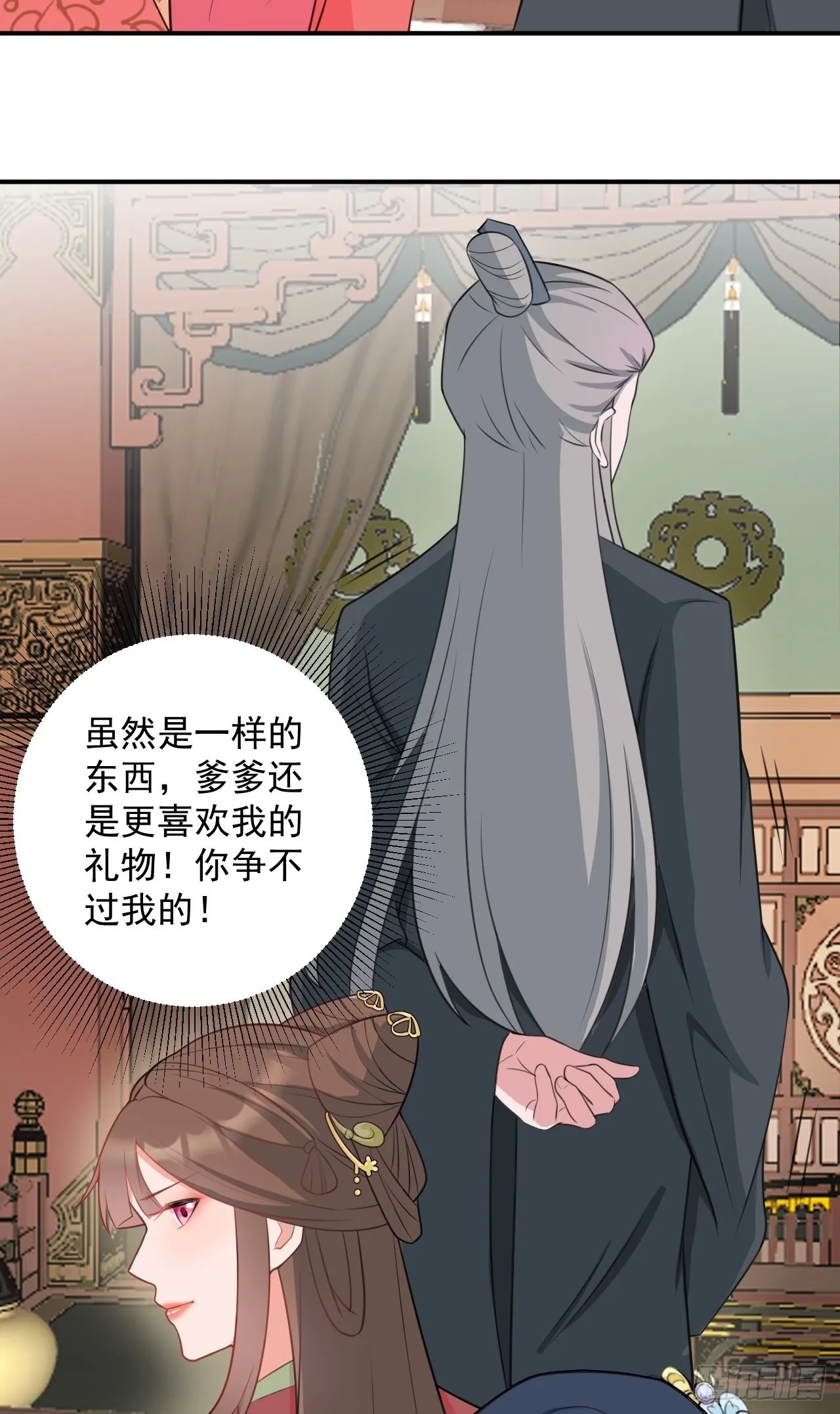 第4话 绿茶祭天，法力无边 第28页