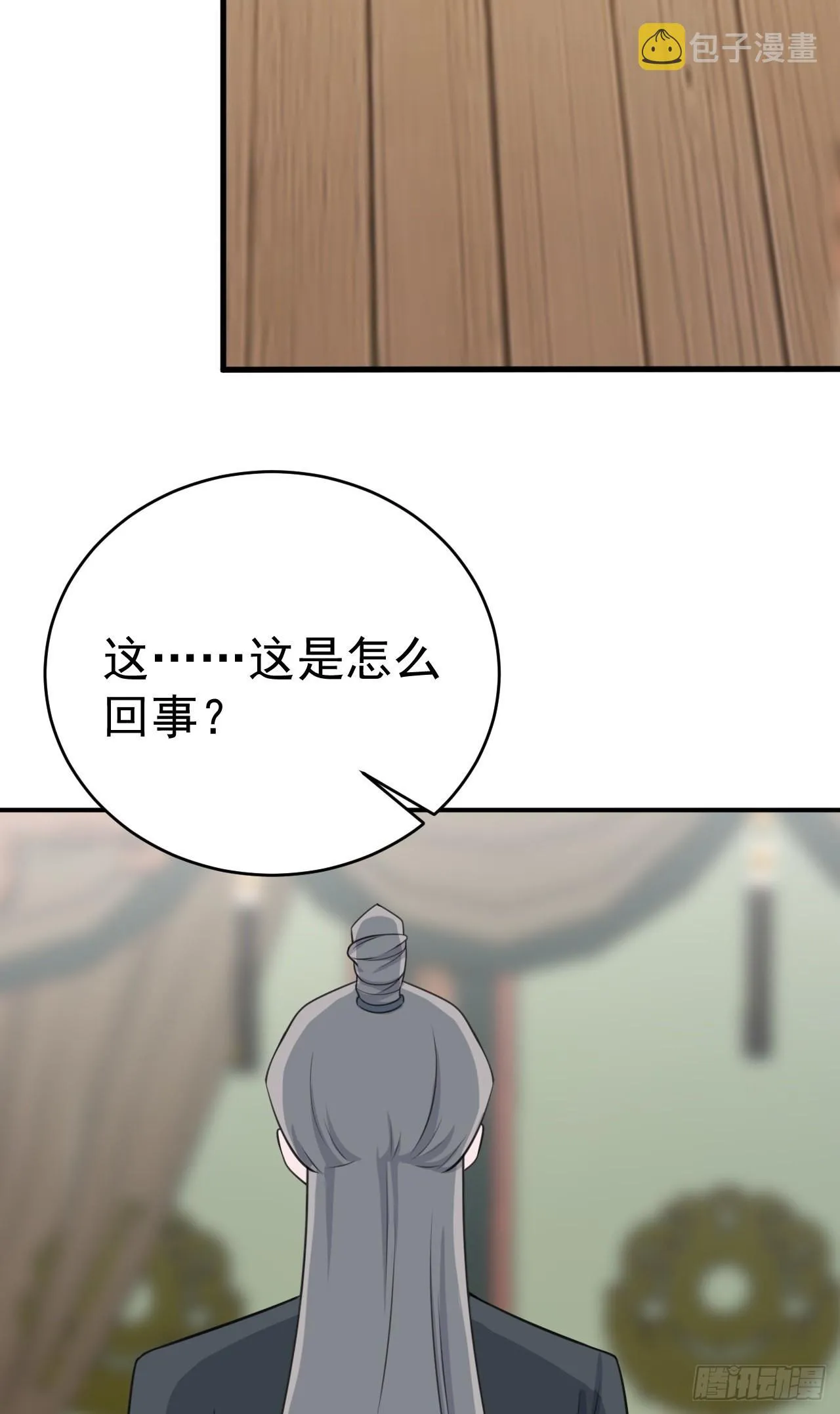第4话 绿茶祭天，法力无边 第32页