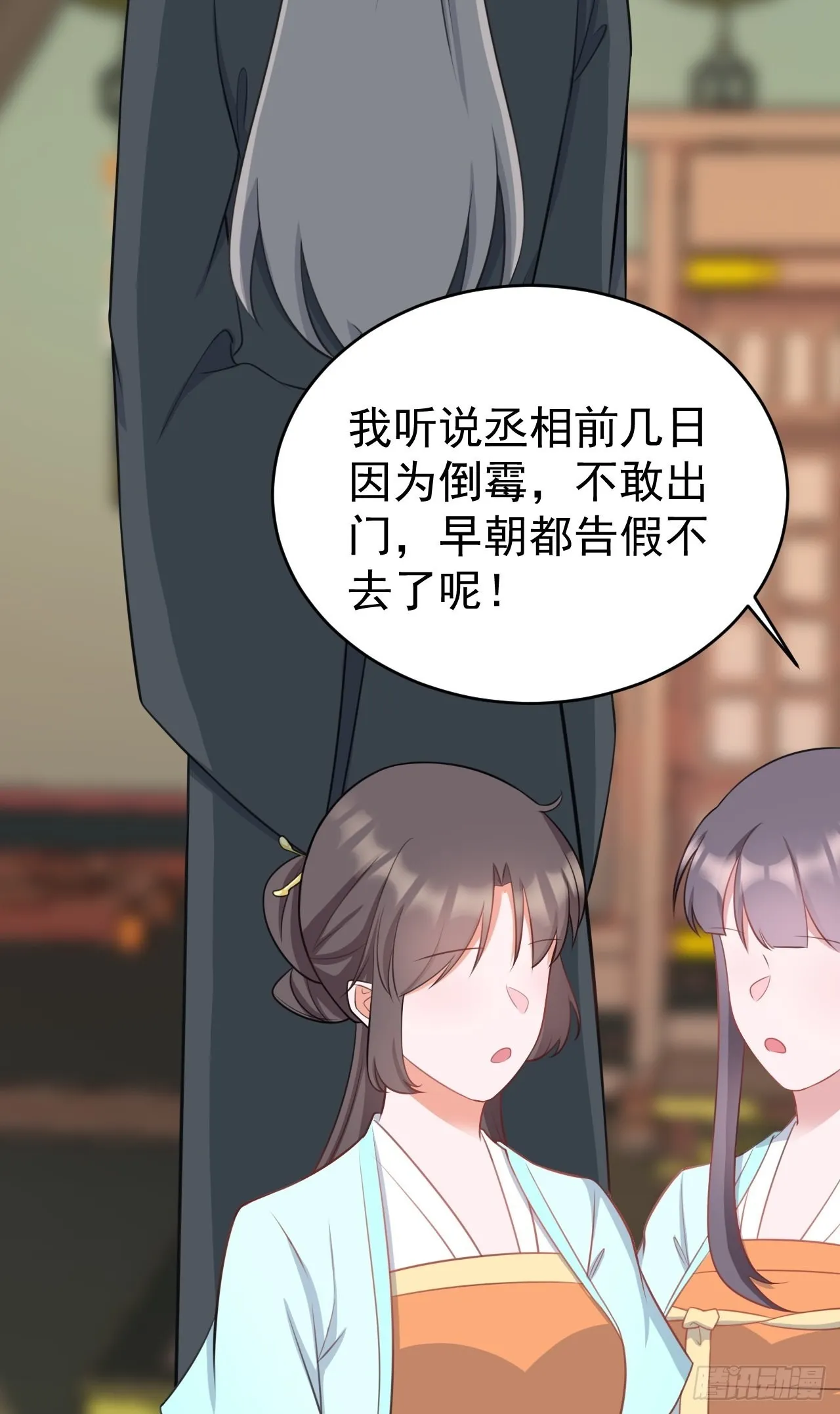 第4话 绿茶祭天，法力无边 第33页