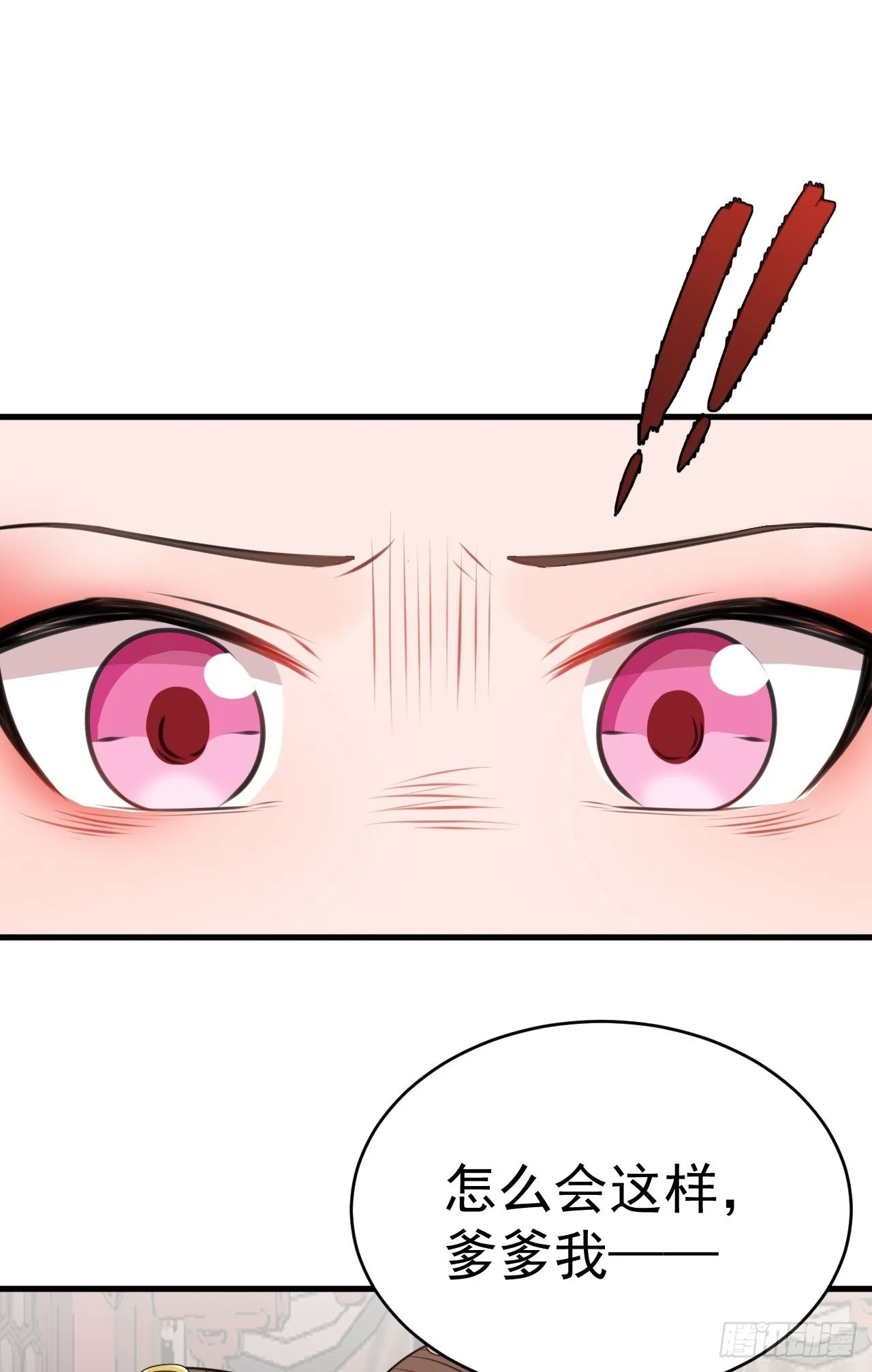 第4话 绿茶祭天，法力无边 第35页