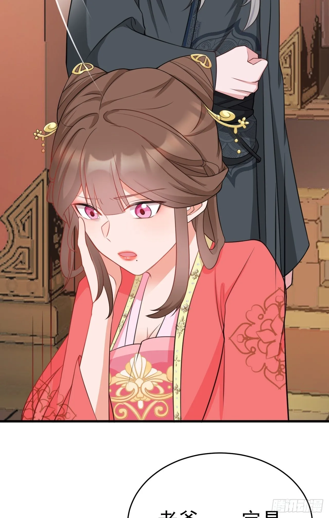 第4话 绿茶祭天，法力无边 第38页