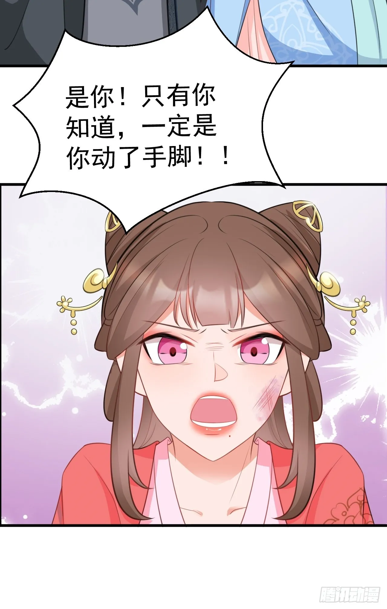 第4话 绿茶祭天，法力无边 第42页