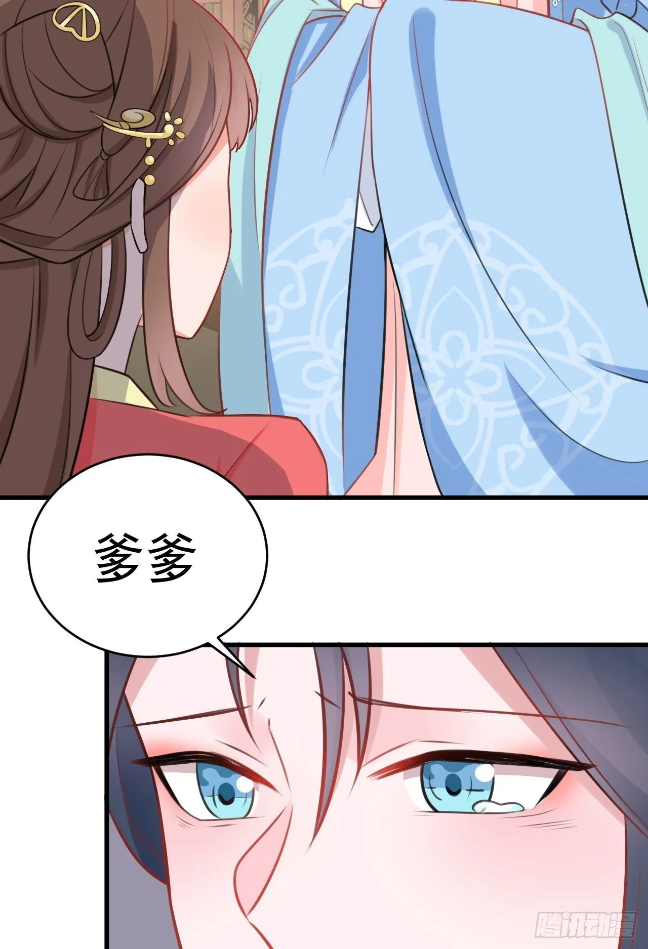 第4话 绿茶祭天，法力无边 第44页