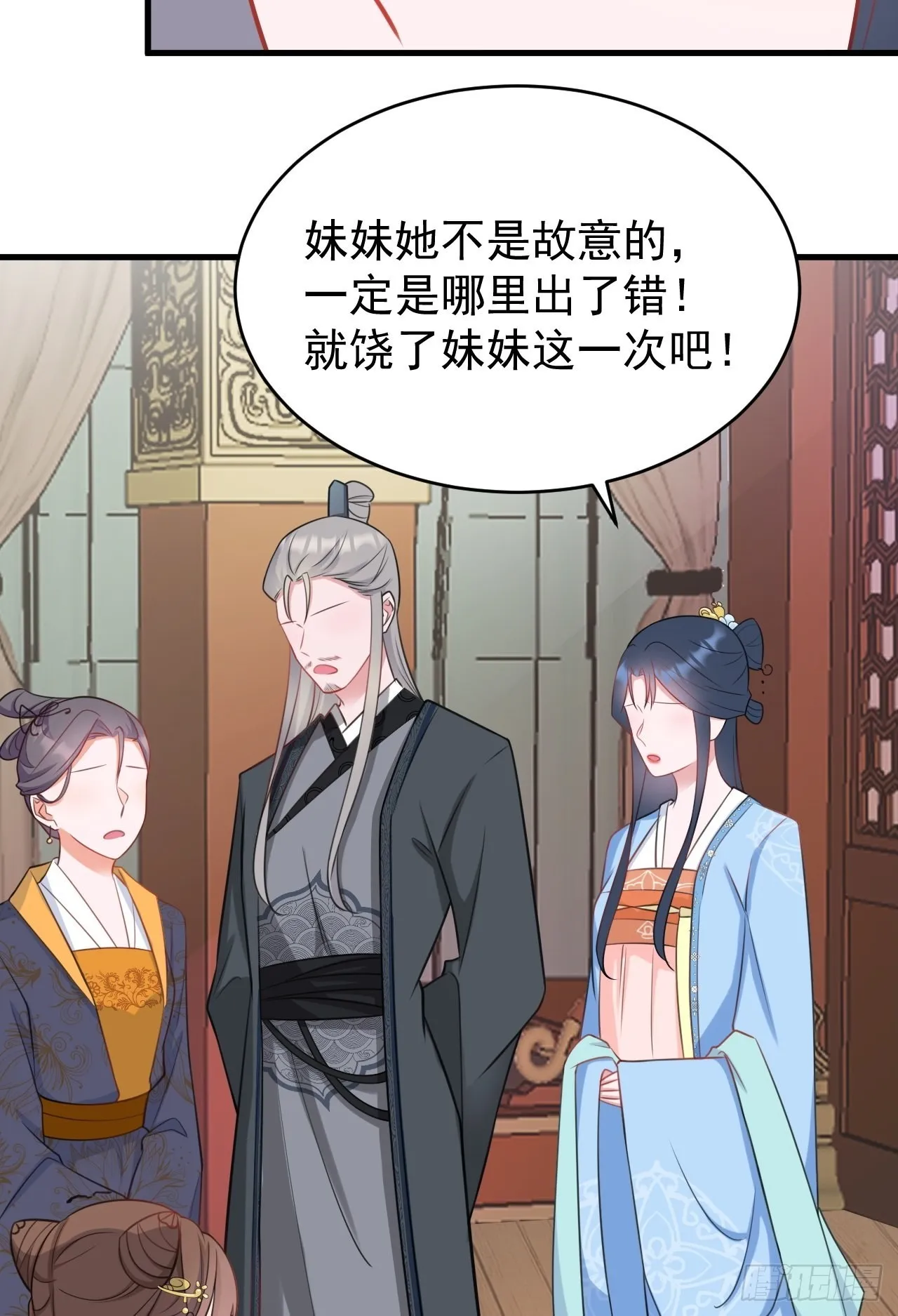 第4话 绿茶祭天，法力无边 第45页