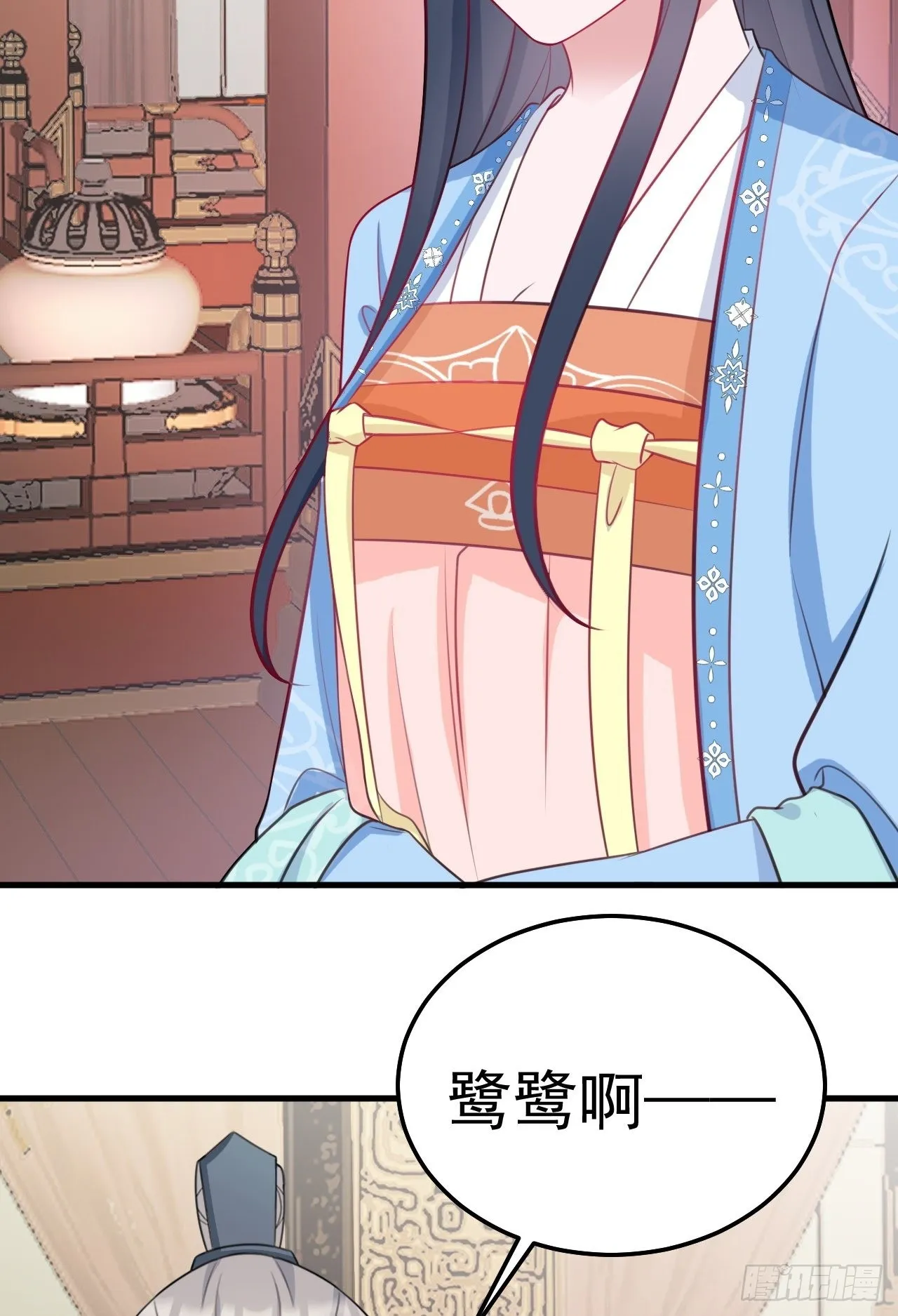 第4话 绿茶祭天，法力无边 第52页