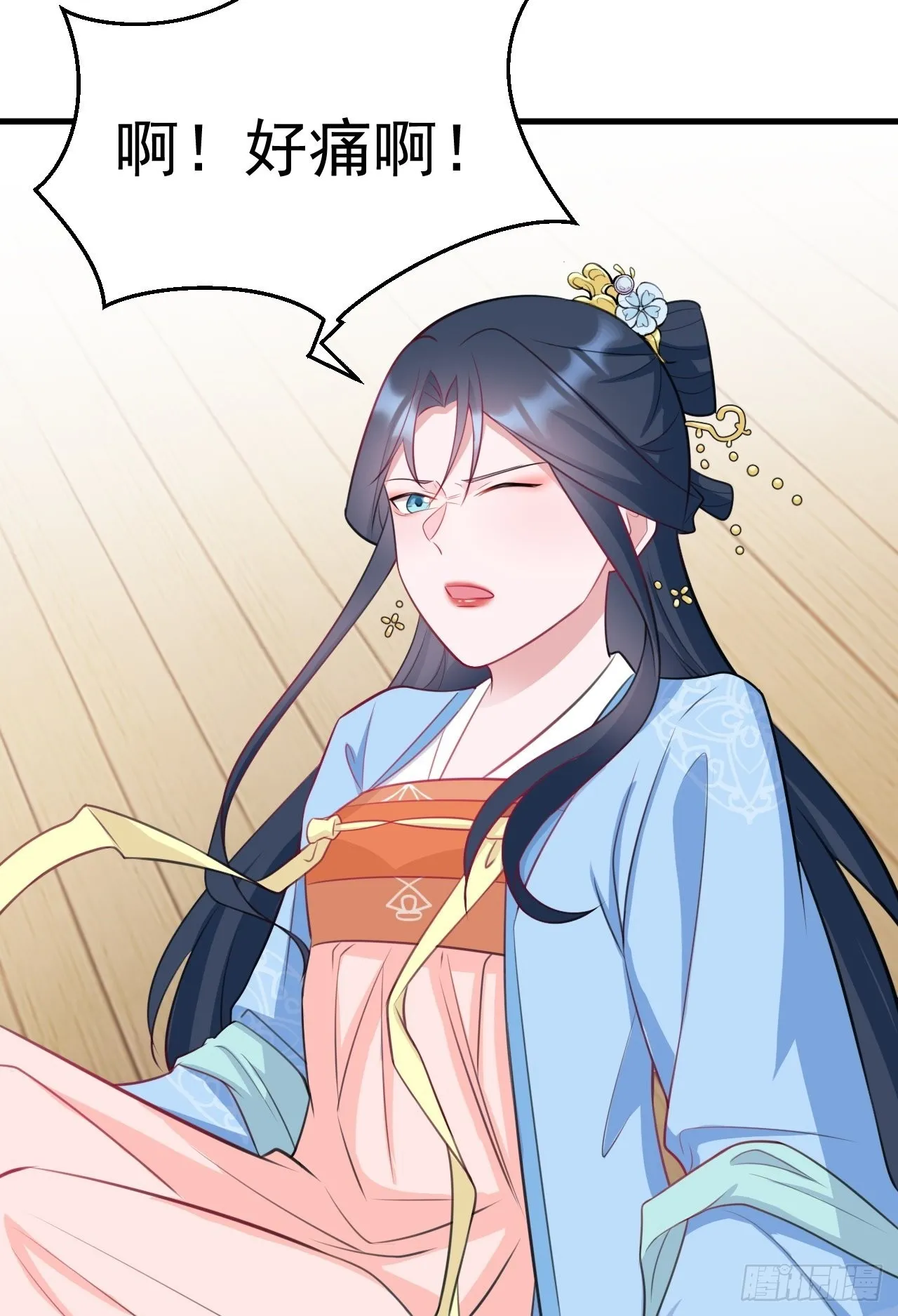 第4话 绿茶祭天，法力无边 第56页