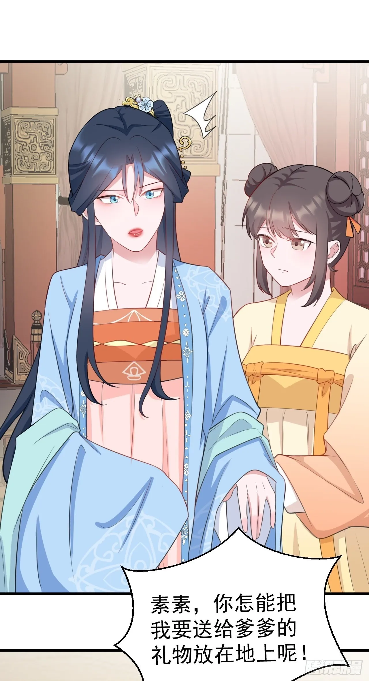 第4话 绿茶祭天，法力无边 第59页