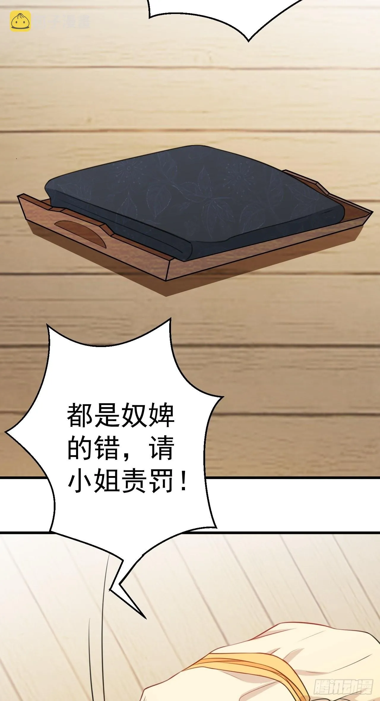 第4话 绿茶祭天，法力无边 第60页