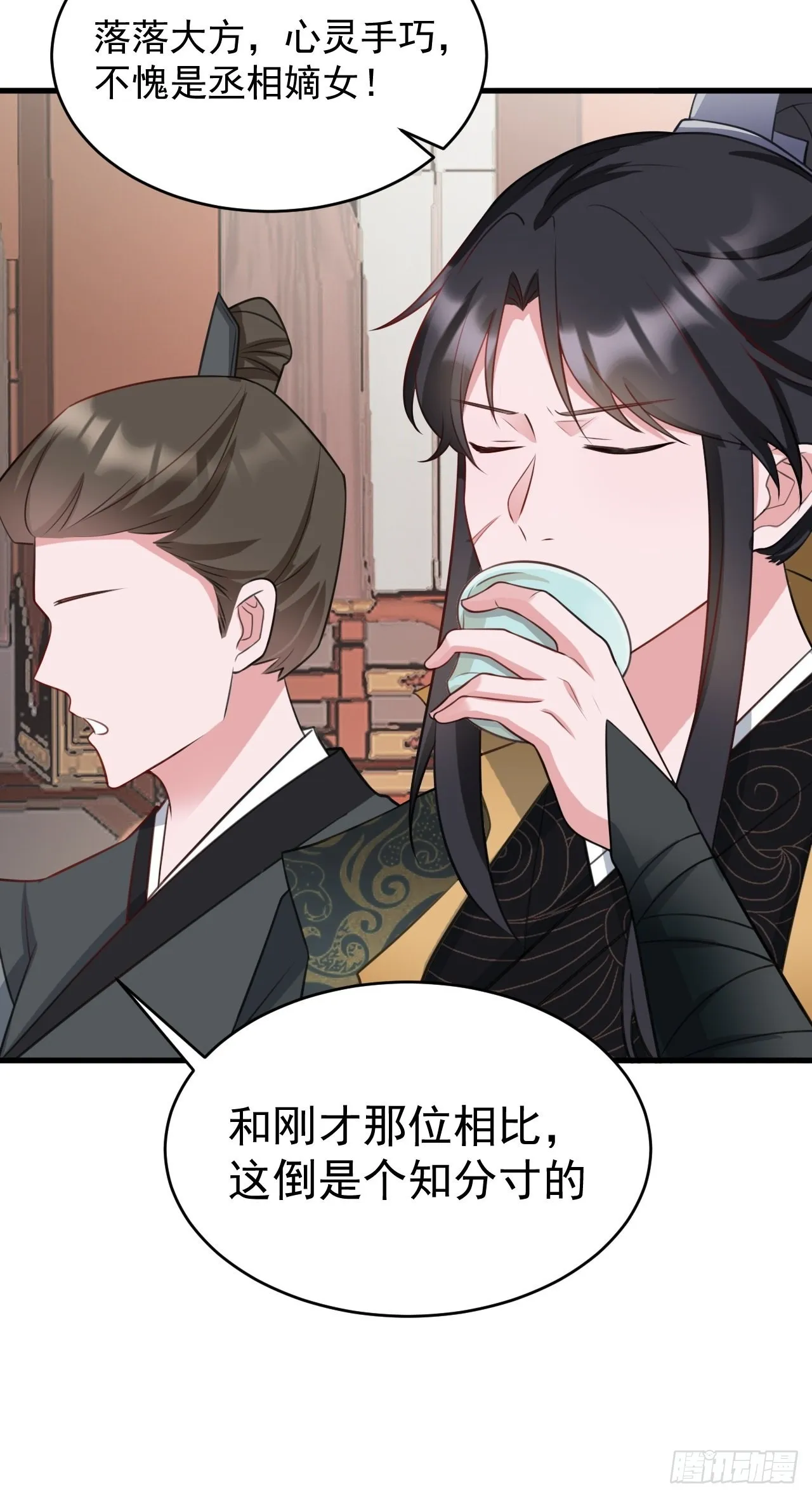 第4话 绿茶祭天，法力无边 第66页