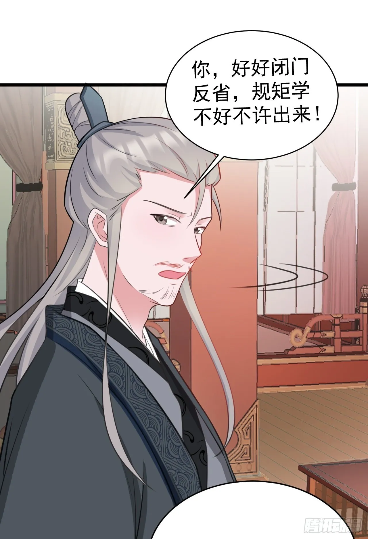 第4话 绿茶祭天，法力无边 第67页
