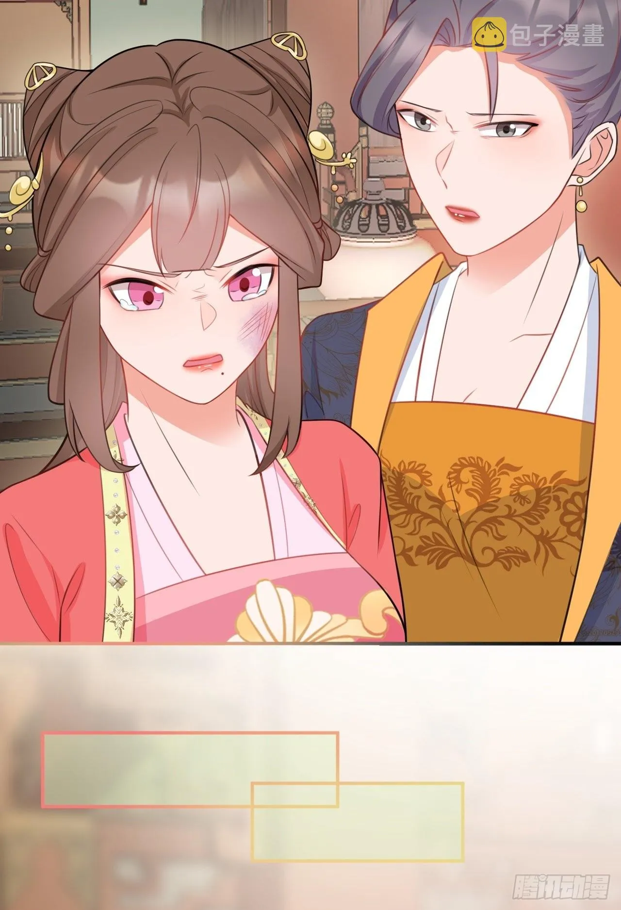 第4话 绿茶祭天，法力无边 第69页