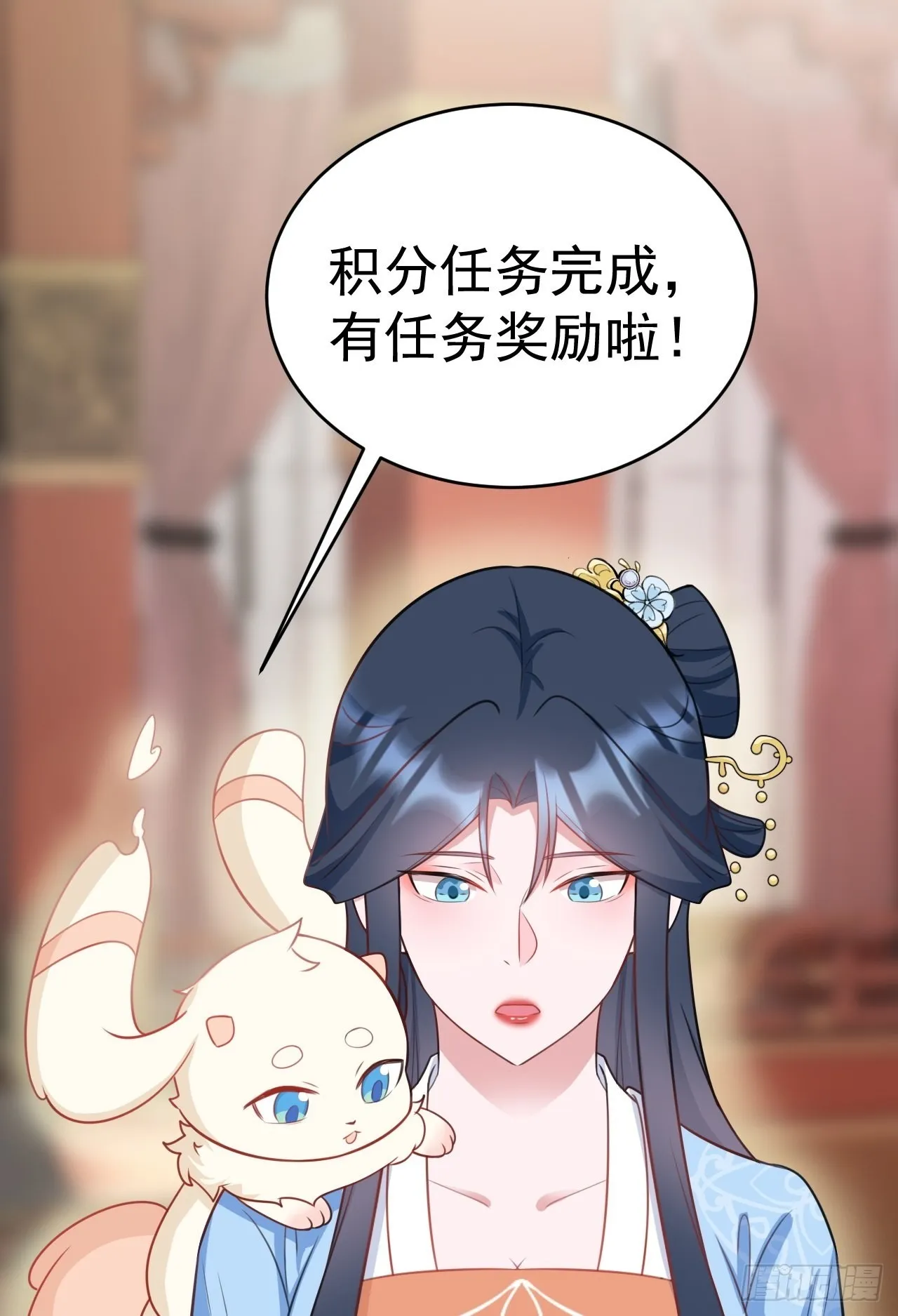 第4话 绿茶祭天，法力无边 第70页