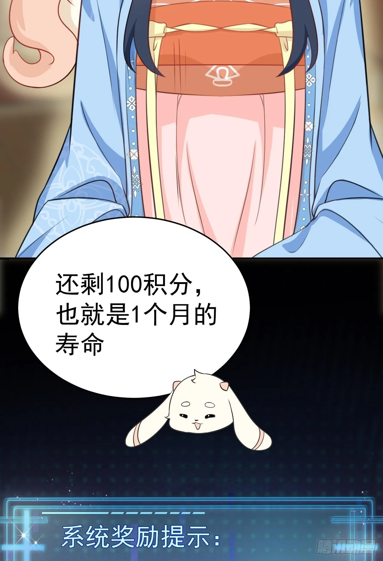第4话 绿茶祭天，法力无边 第71页