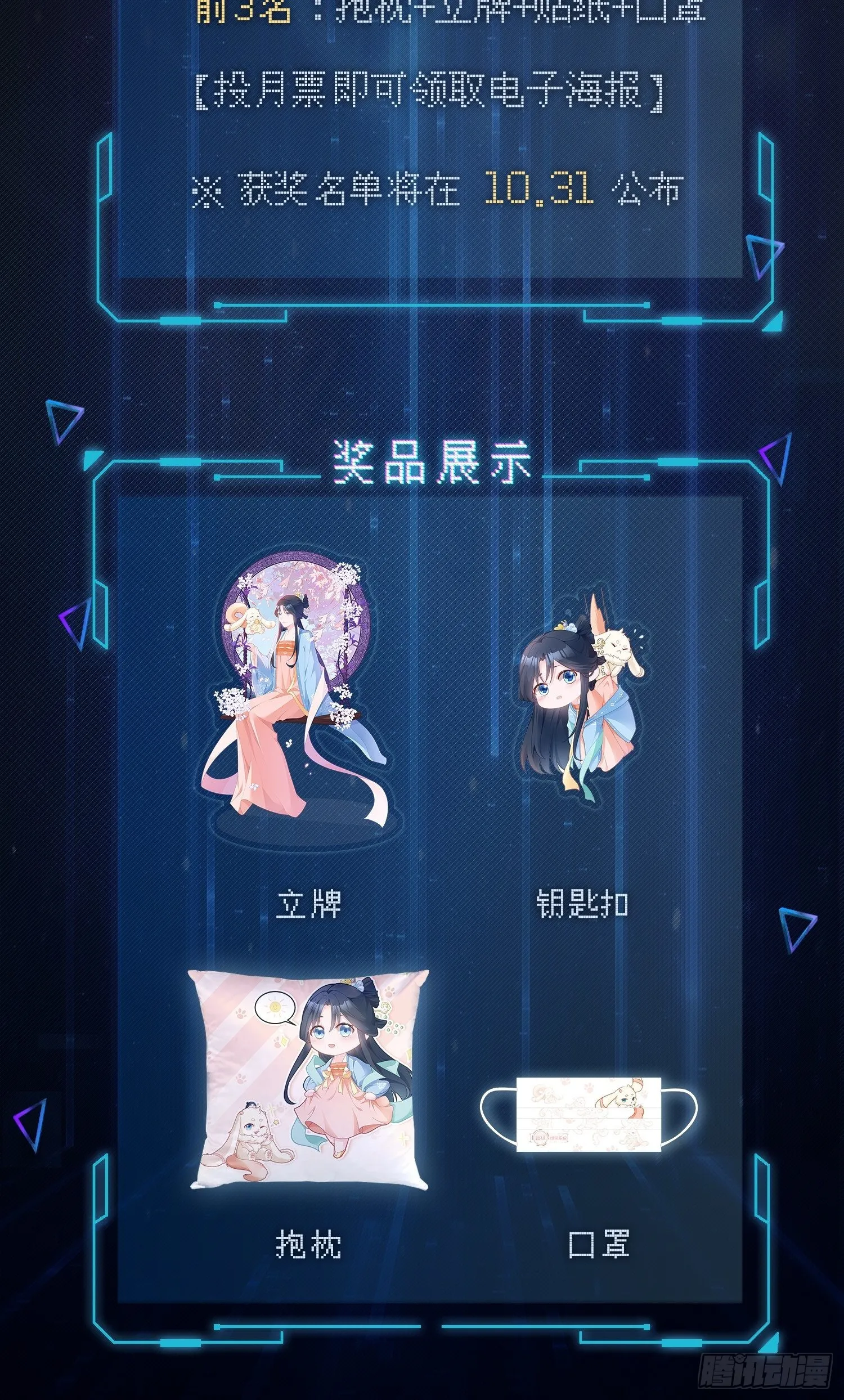 第4话 绿茶祭天，法力无边 第84页