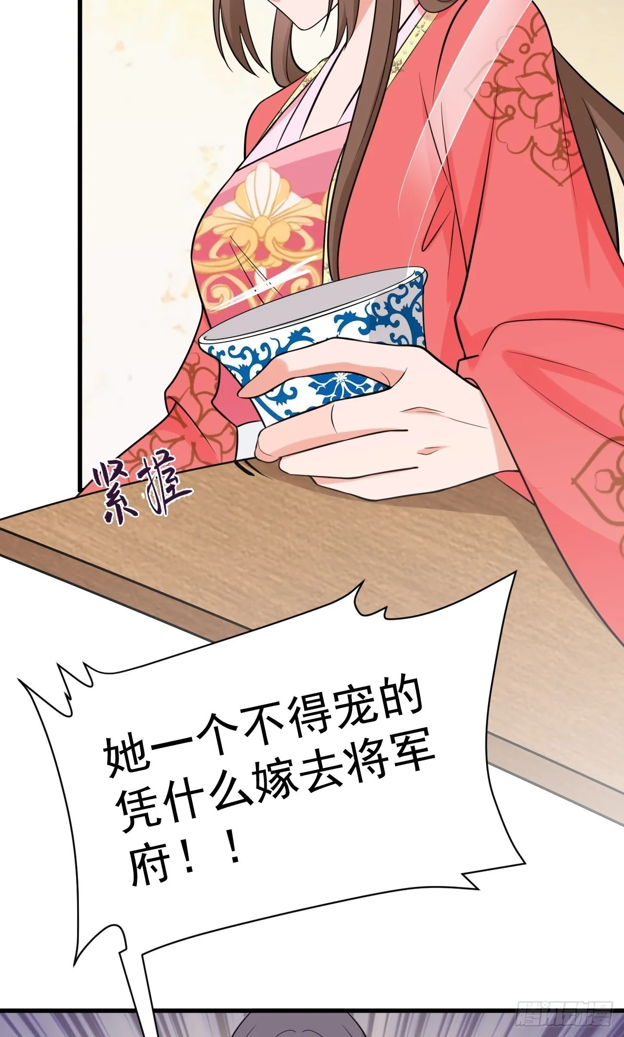 第5话 看“茶”表演 第7页