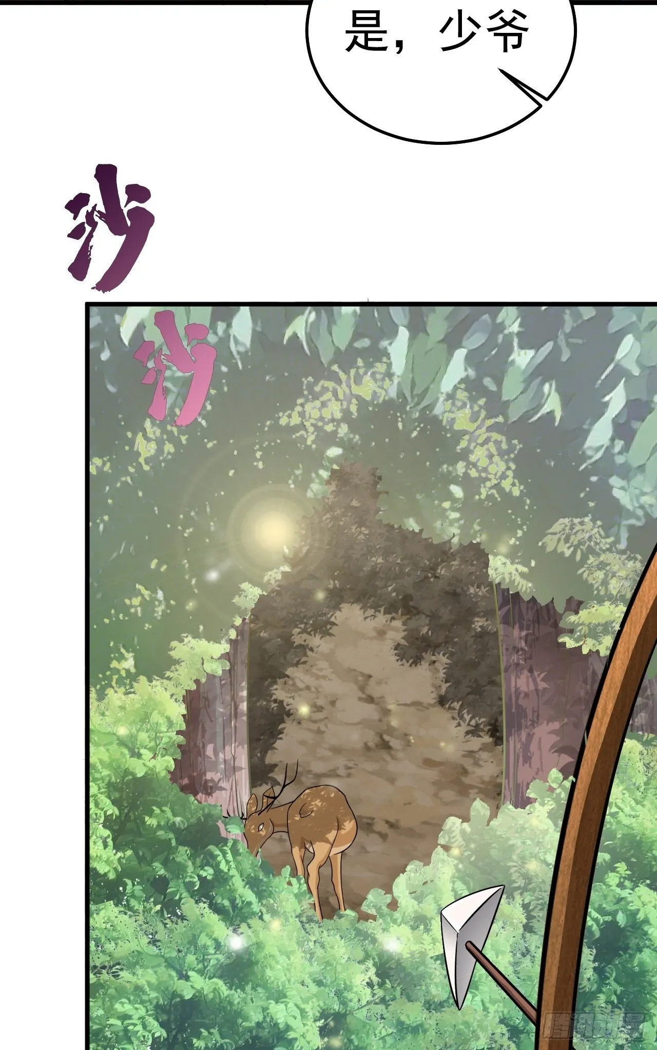 第5话 看“茶”表演 第15页