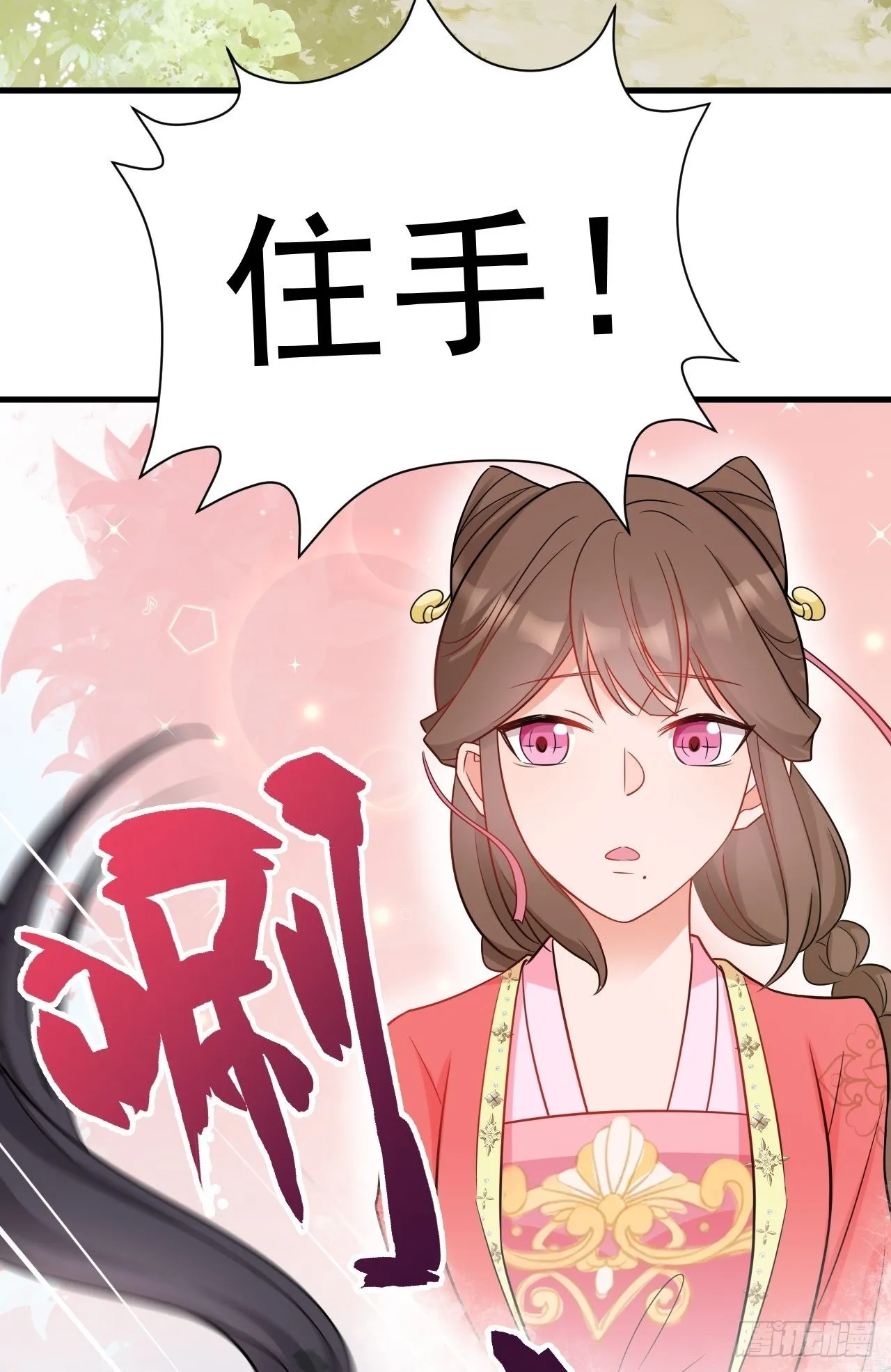 第5话 看“茶”表演 第36页