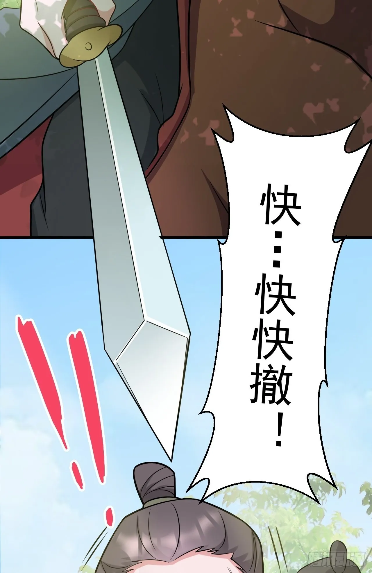 第5话 看“茶”表演 第41页