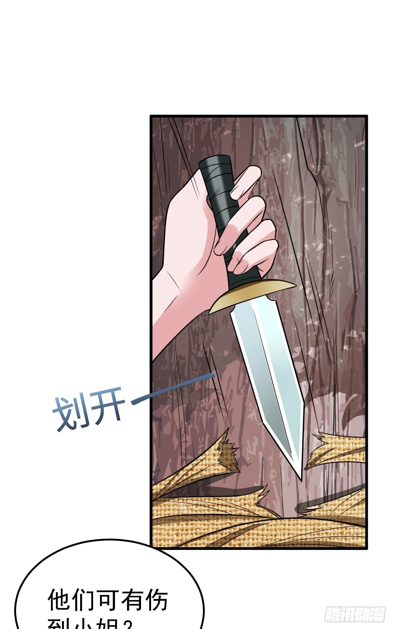 第5话 看“茶”表演 第43页
