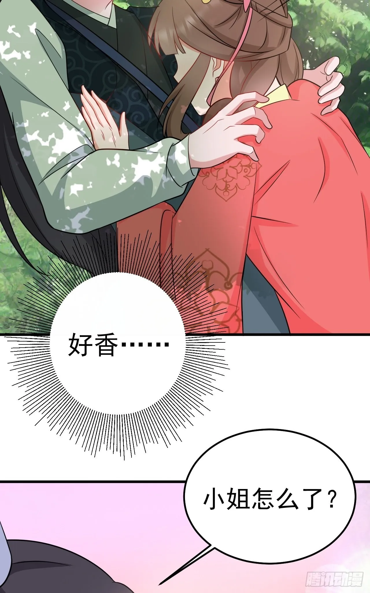 第5话 看“茶”表演 第46页