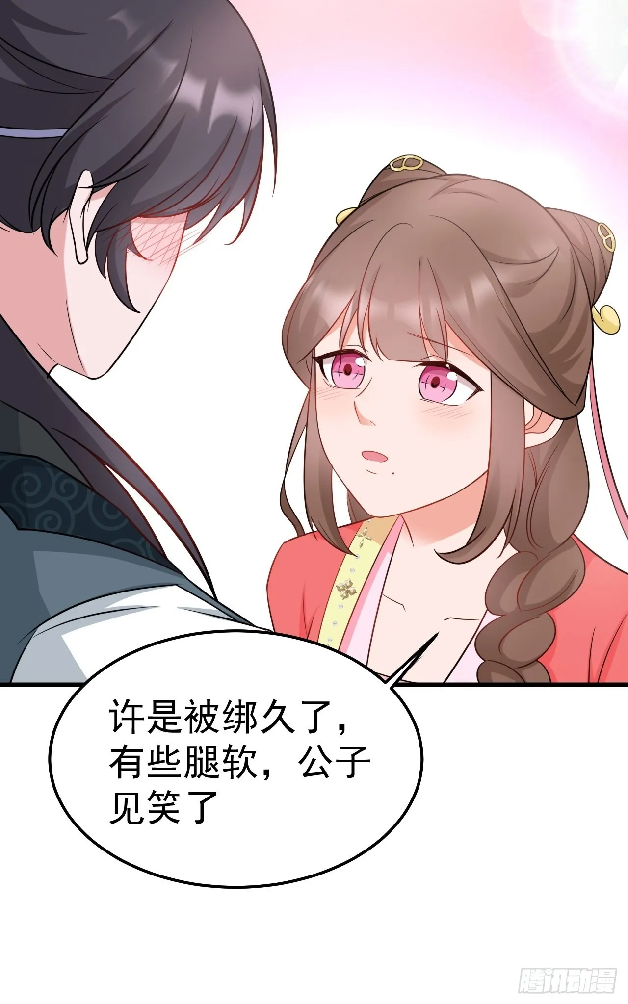第5话 看“茶”表演 第47页
