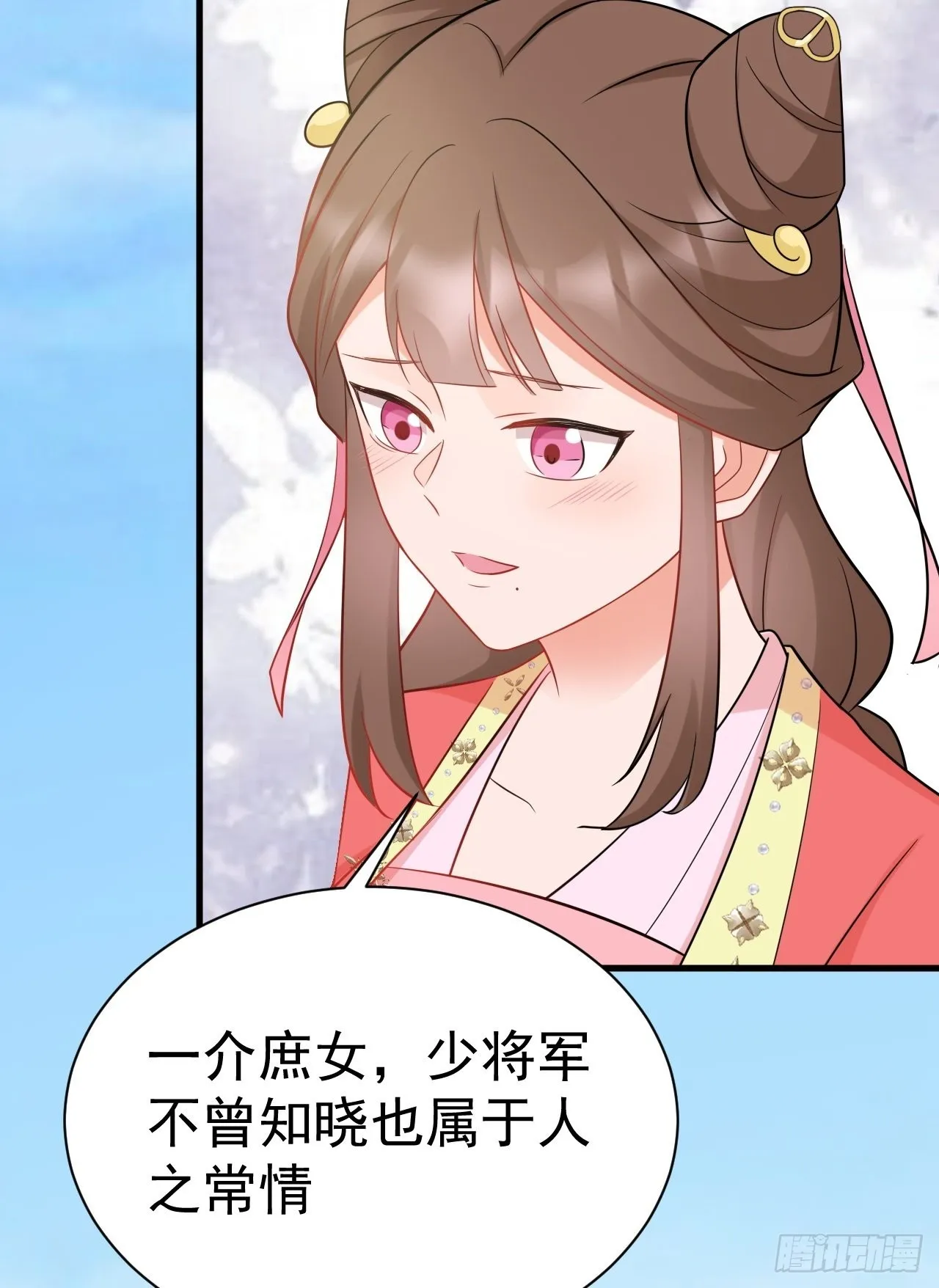 第5话 看“茶”表演 第53页