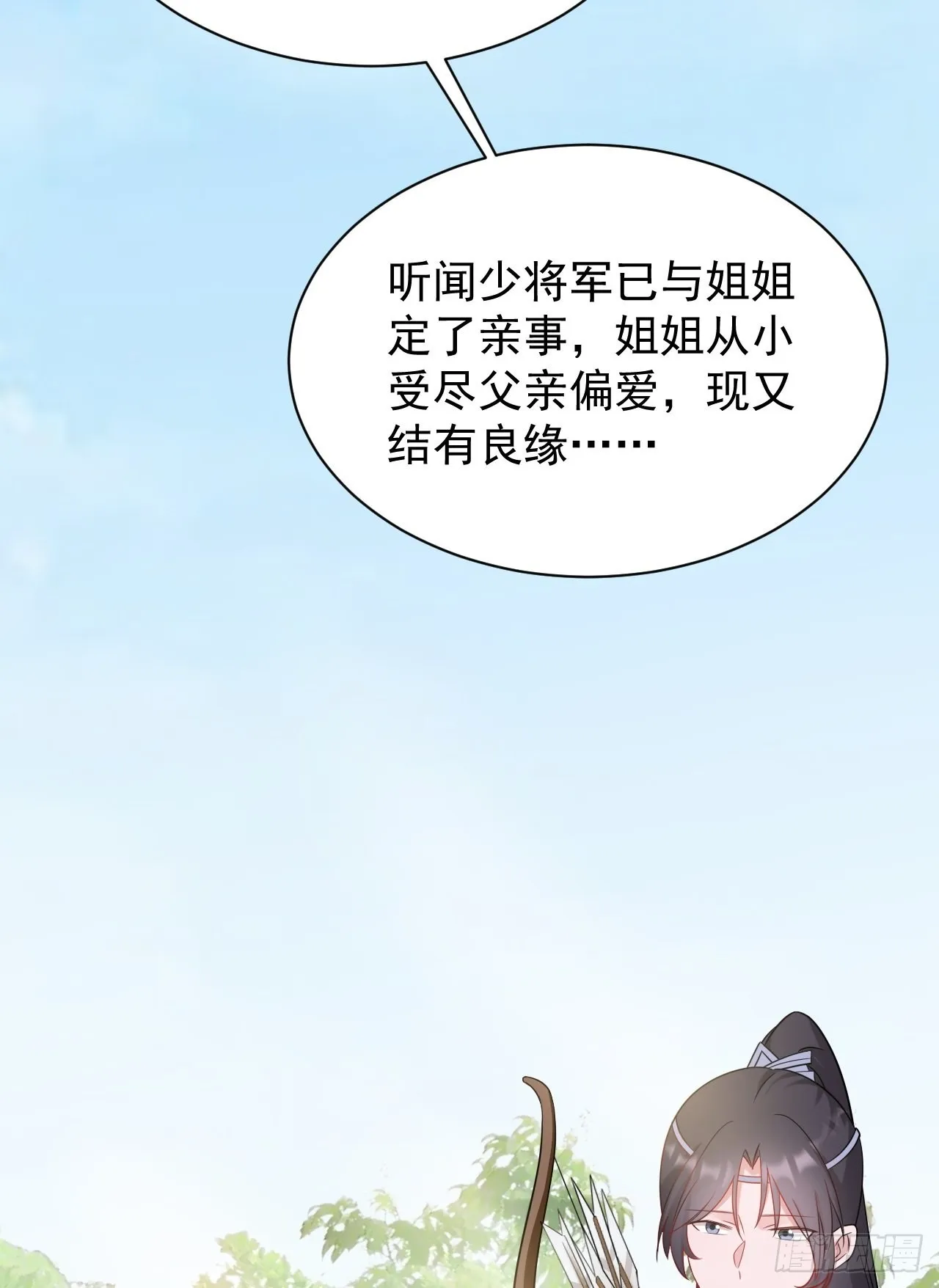 第5话 看“茶”表演 第54页
