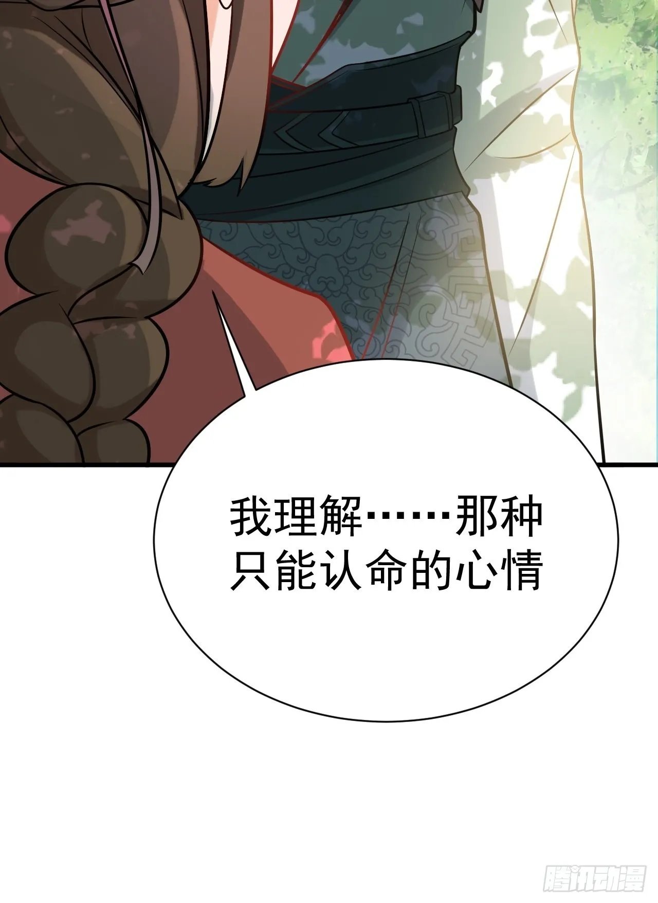 第5话 看“茶”表演 第58页