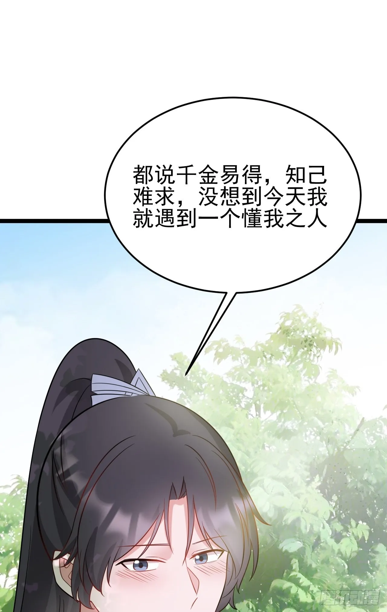第5话 看“茶”表演 第59页