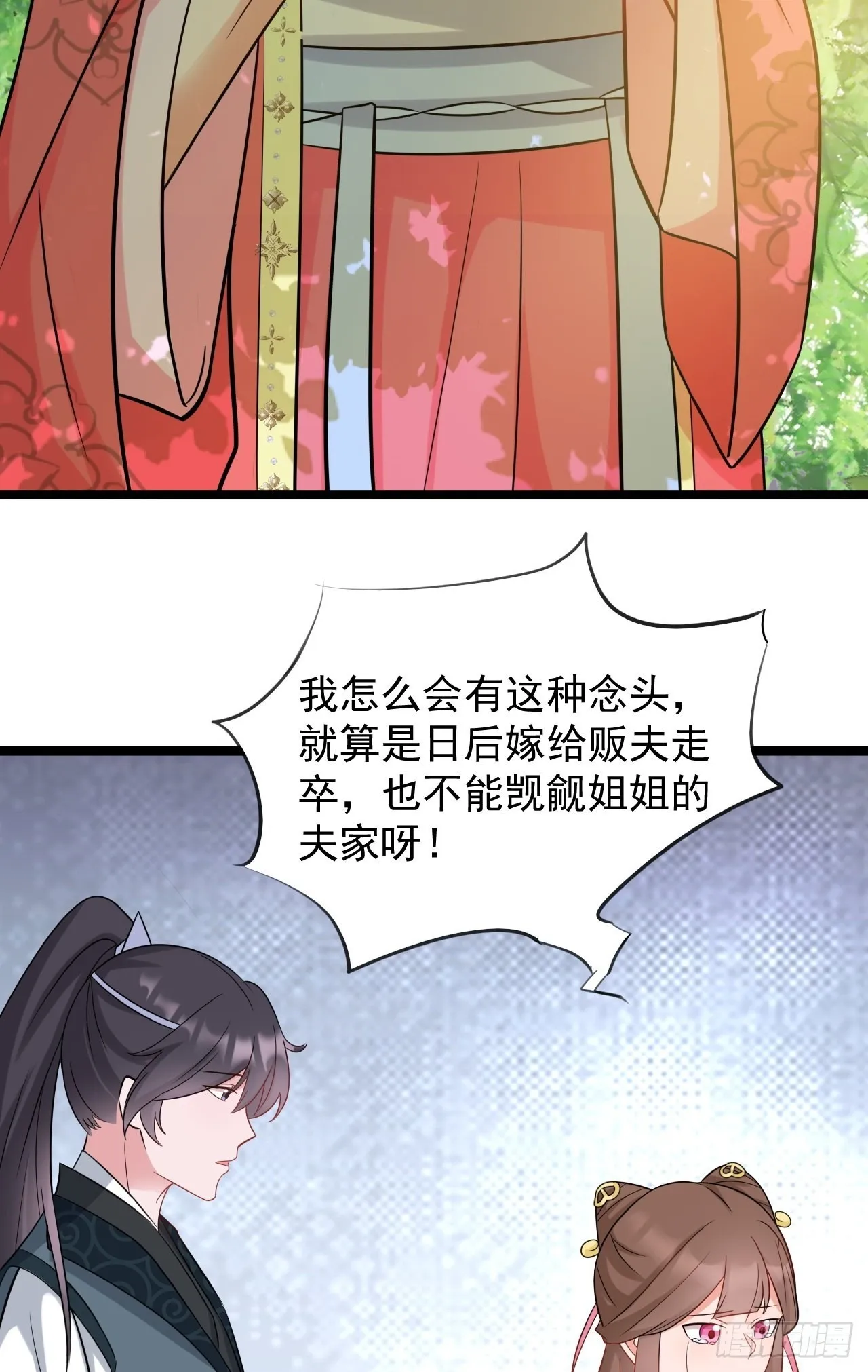 第5话 看“茶”表演 第63页