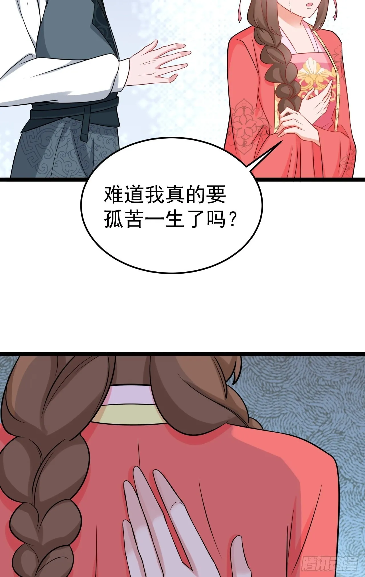 第5话 看“茶”表演 第64页
