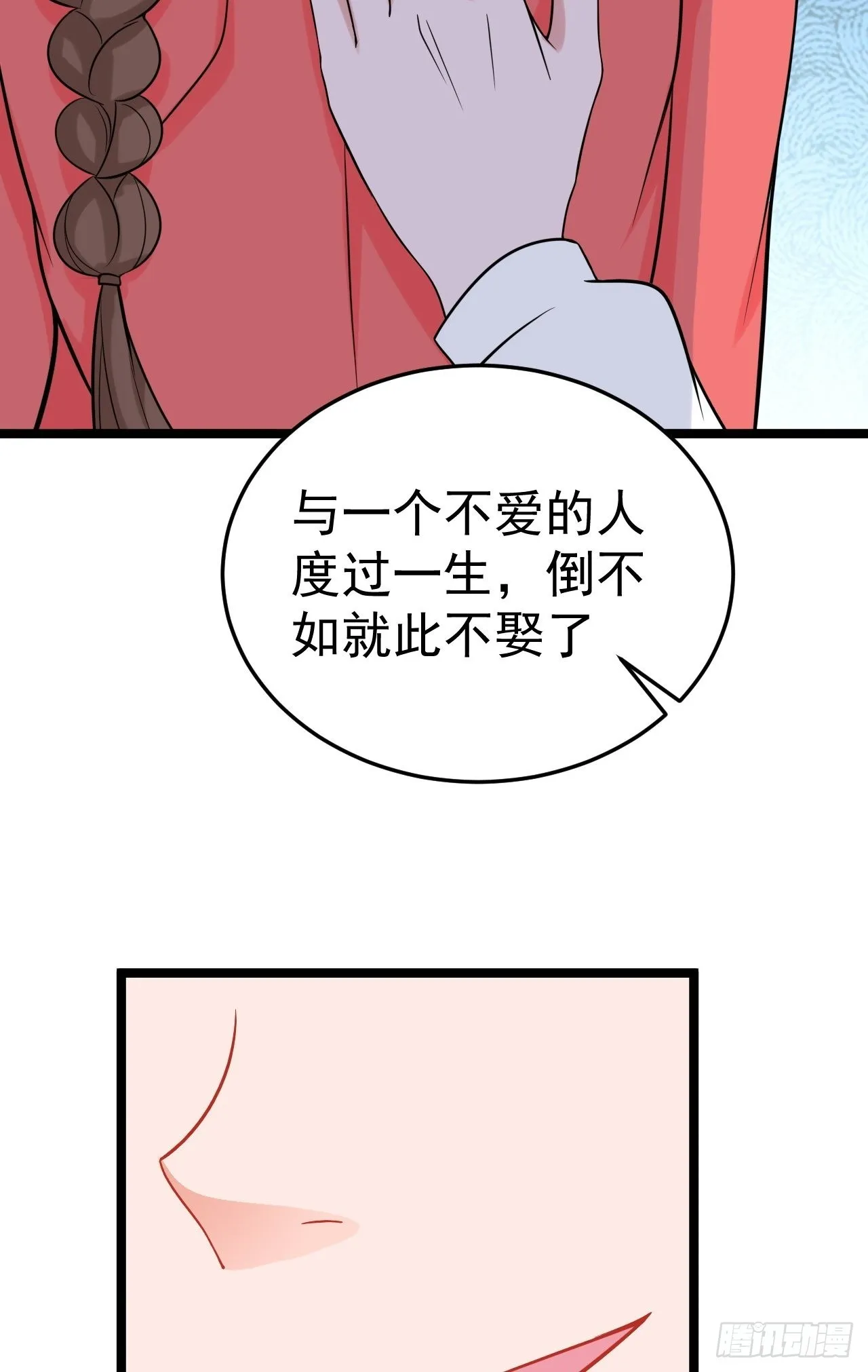 第5话 看“茶”表演 第65页